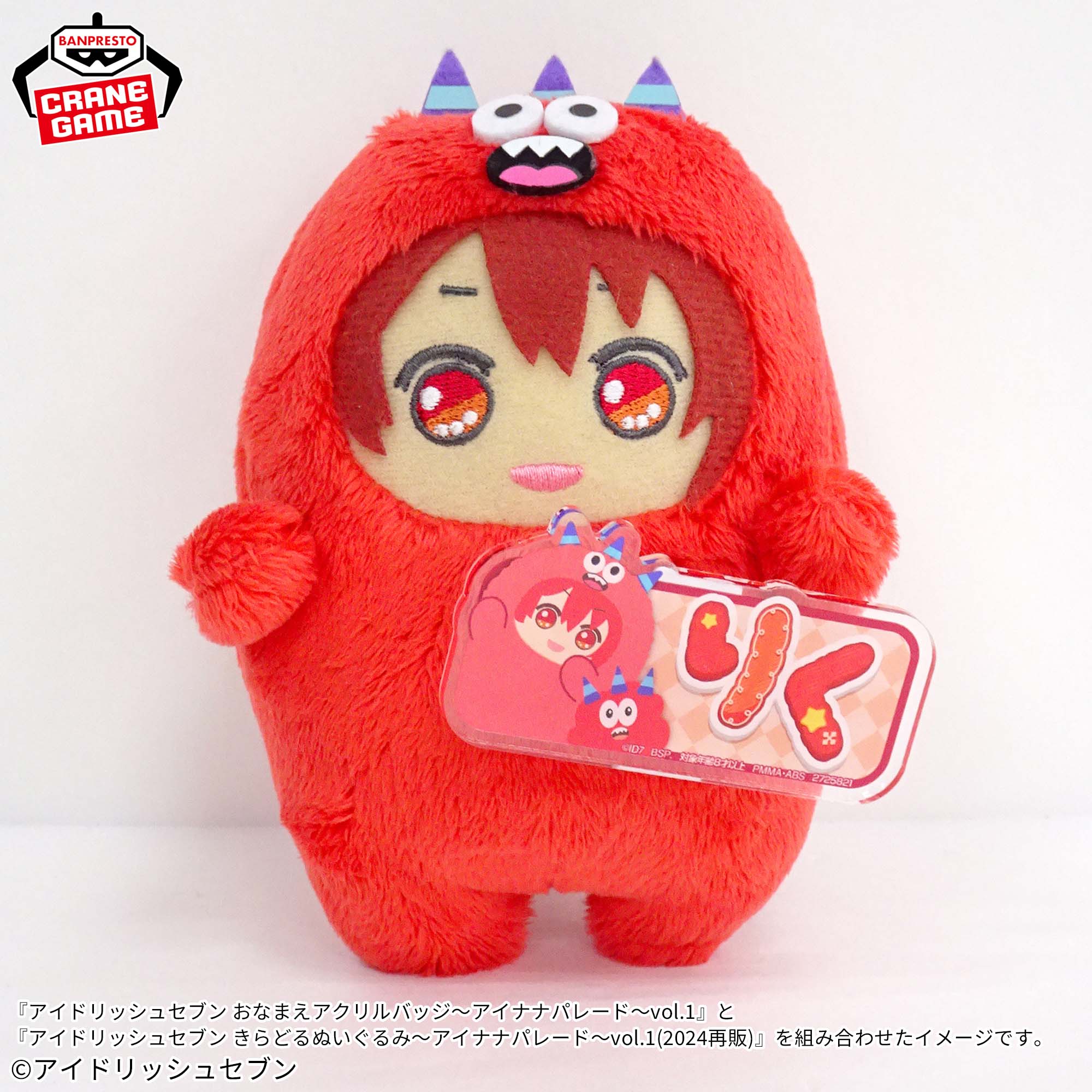 アイドリッシュセブン おなまえアクリルバッジ～アイナナパレード～vol  