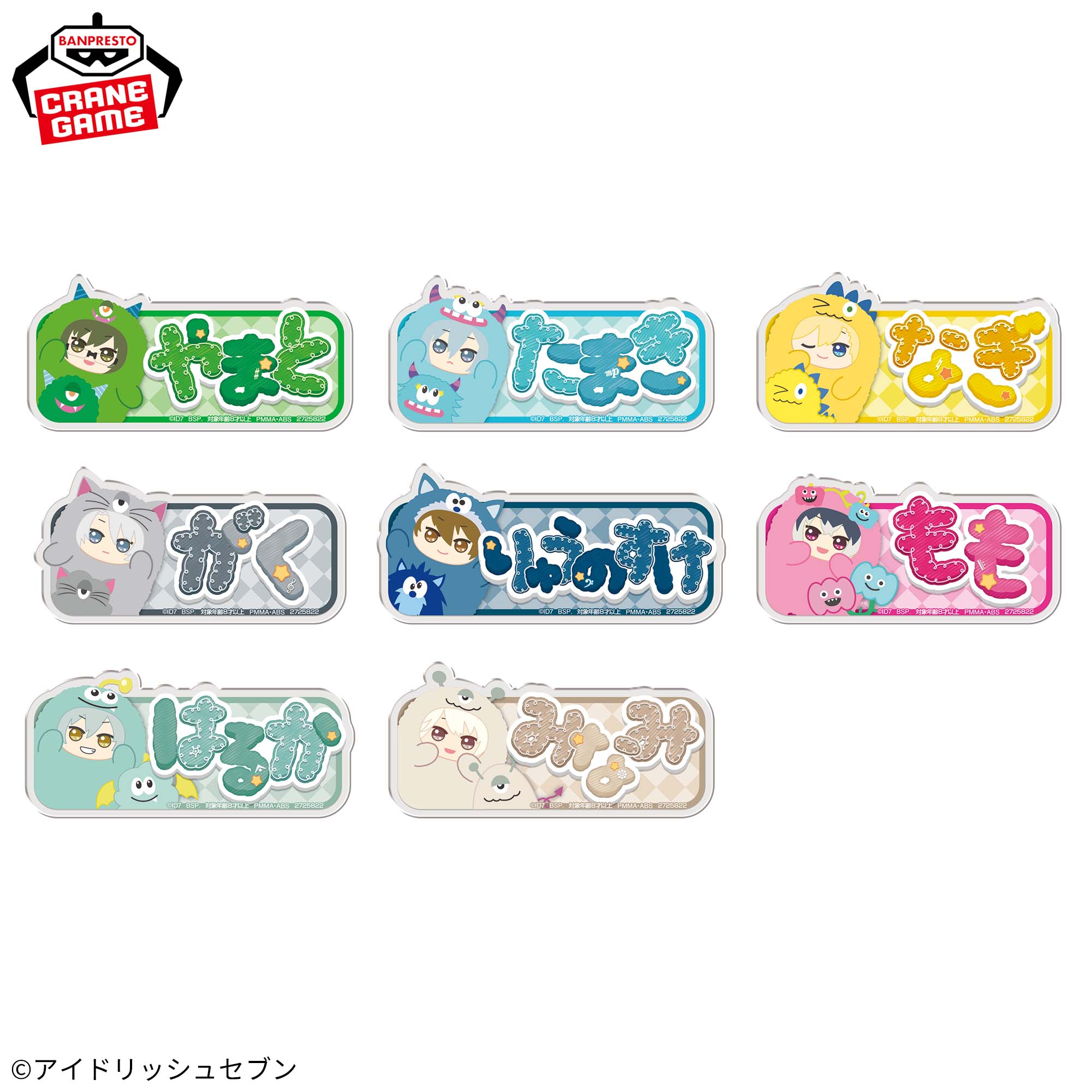 アイドリッシュセブン おなまえアクリルバッジ～アイナナパレード～vol 