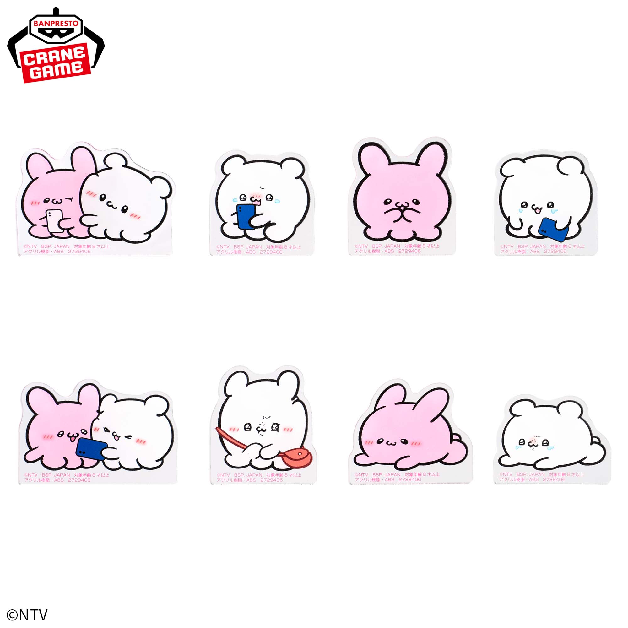 らぶいーず アクリルクリップ～いっしょにいようね～│株式会社BANDAI 