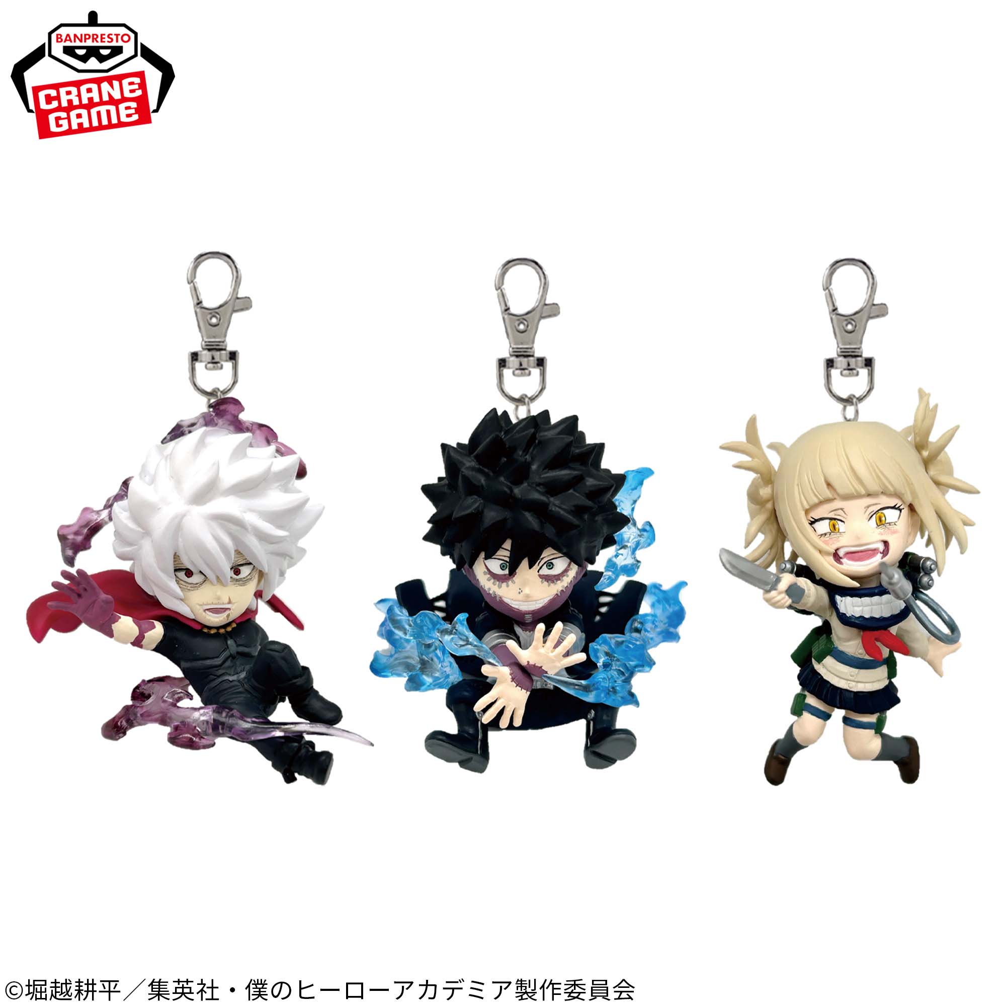 僕のヒーローアカデミア フィギュアキーホルダーvol.4 │株式会社 