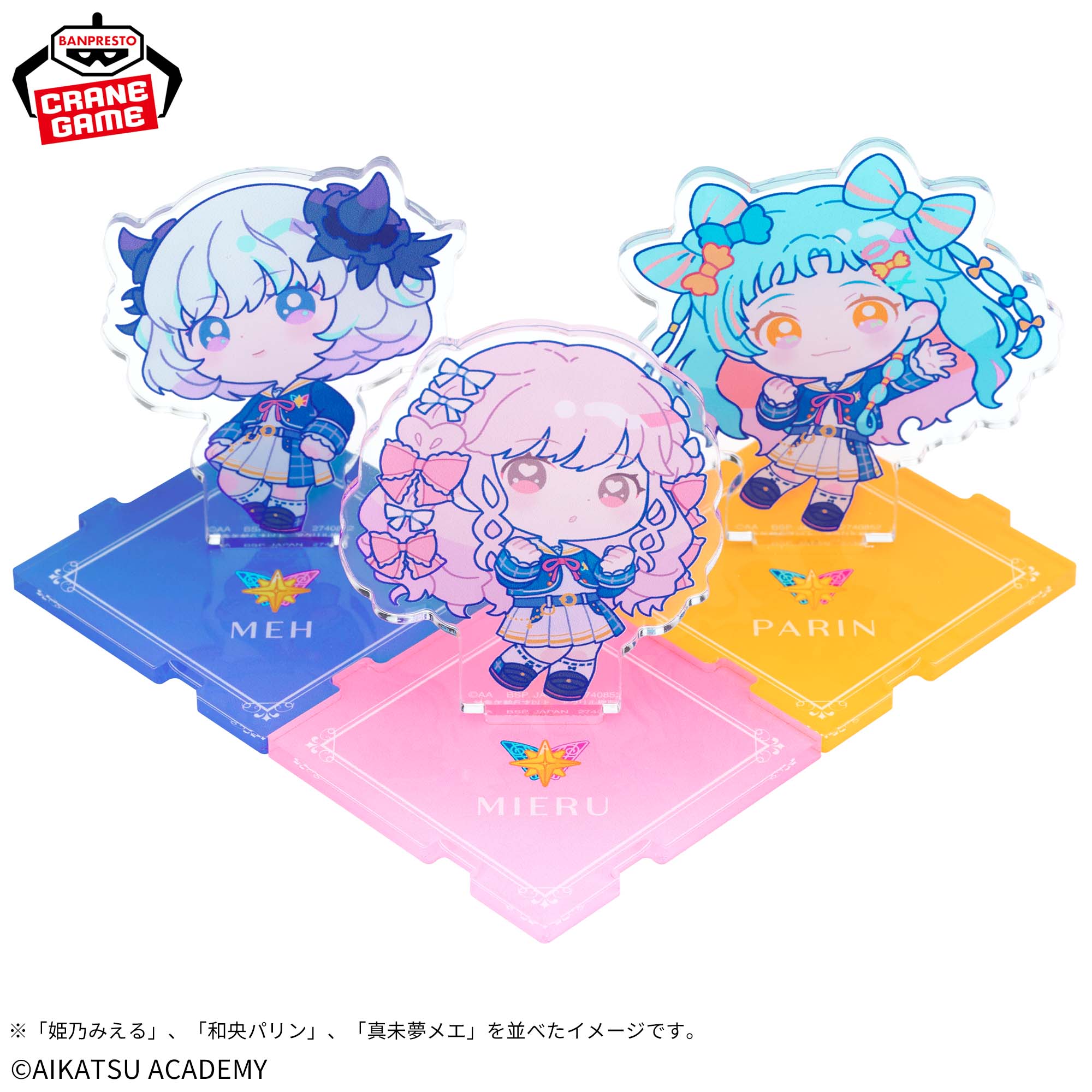 匿名配送】アイカツアカデミー！ スタンド付きミニアクリルプレート 10 