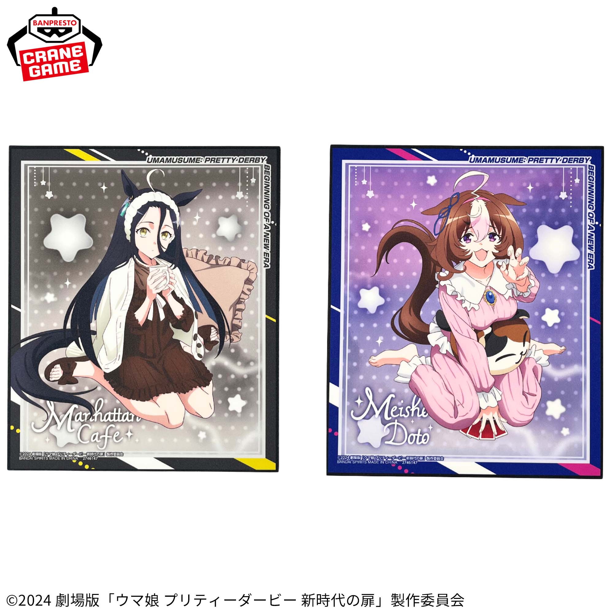 劇場版『ウマ娘 プリティーダービー 新時代の扉』 アートプレートvol.4 