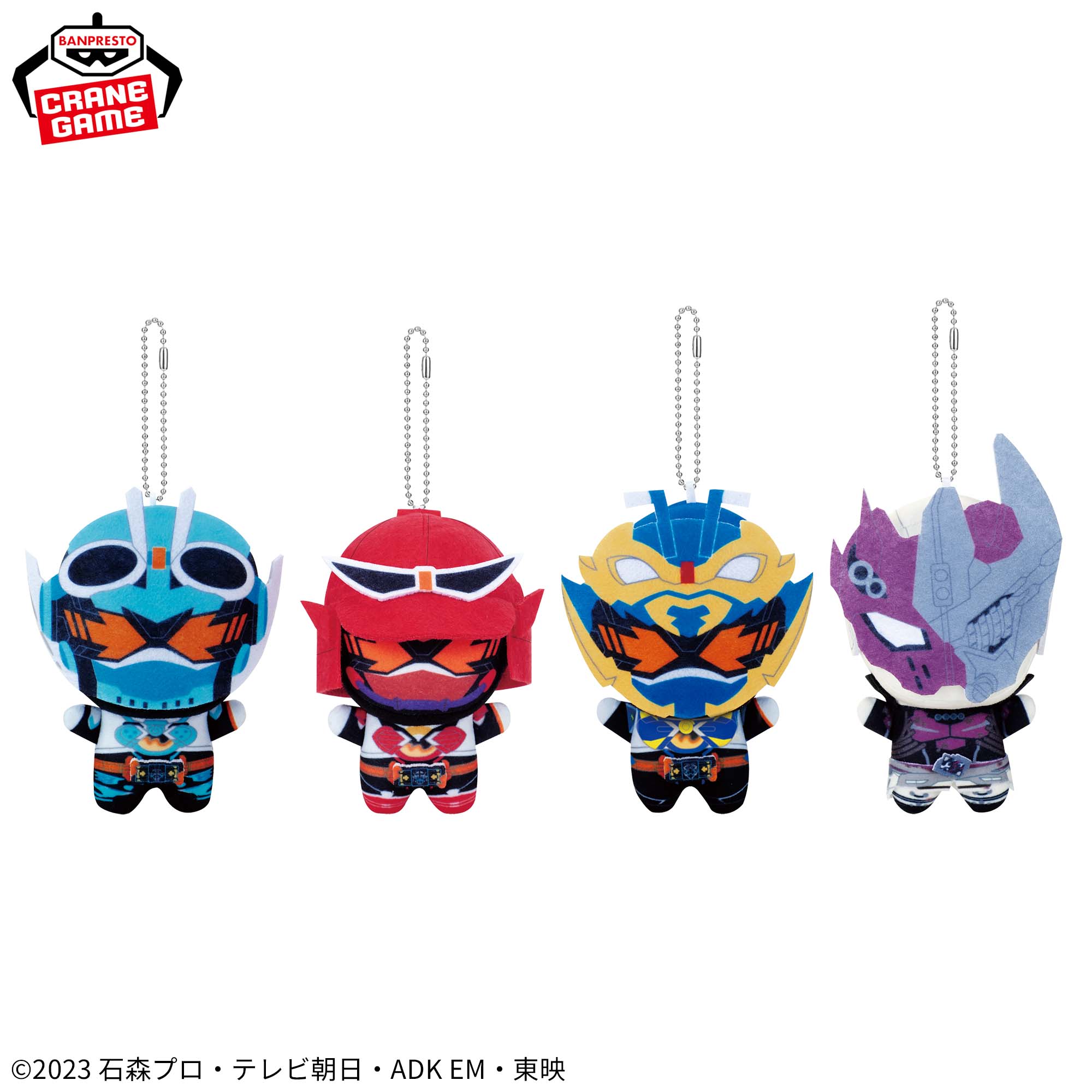 仮面ライダーガッチャード ちびぐるみ│株式会社BANDAI SPIRITS 