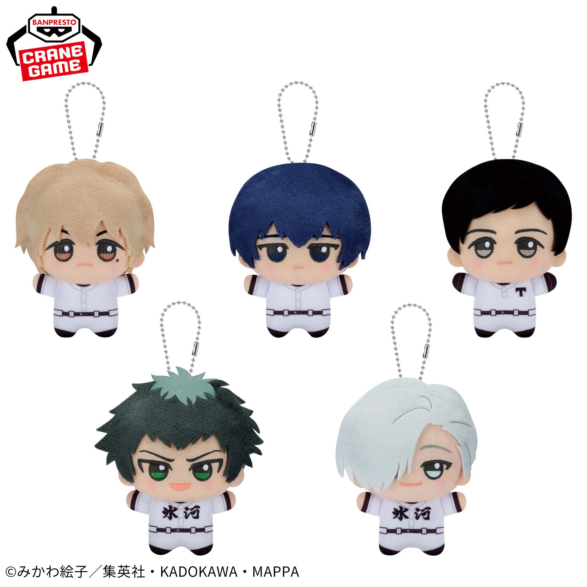 YUYUプロフ推奨様専用　忘却バッテリー　ちびぐるみ　新品未使用