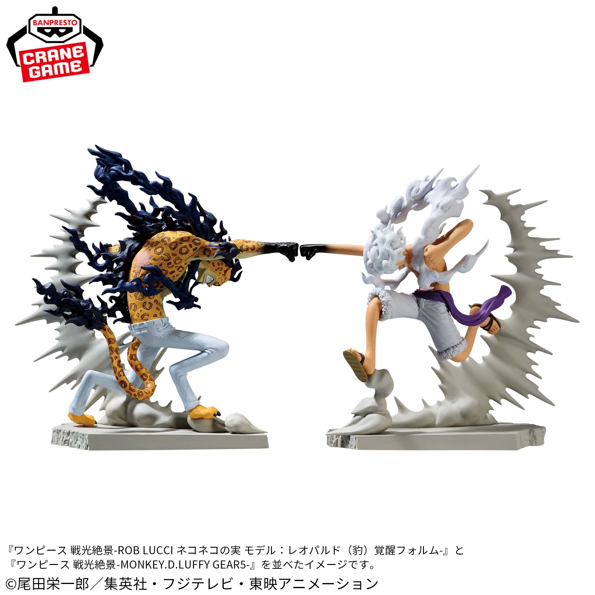 ワンピース 戦光絶景-MONKEY.D.LUFFY GEAR5-│株式会社BANDAI SPIRITS 