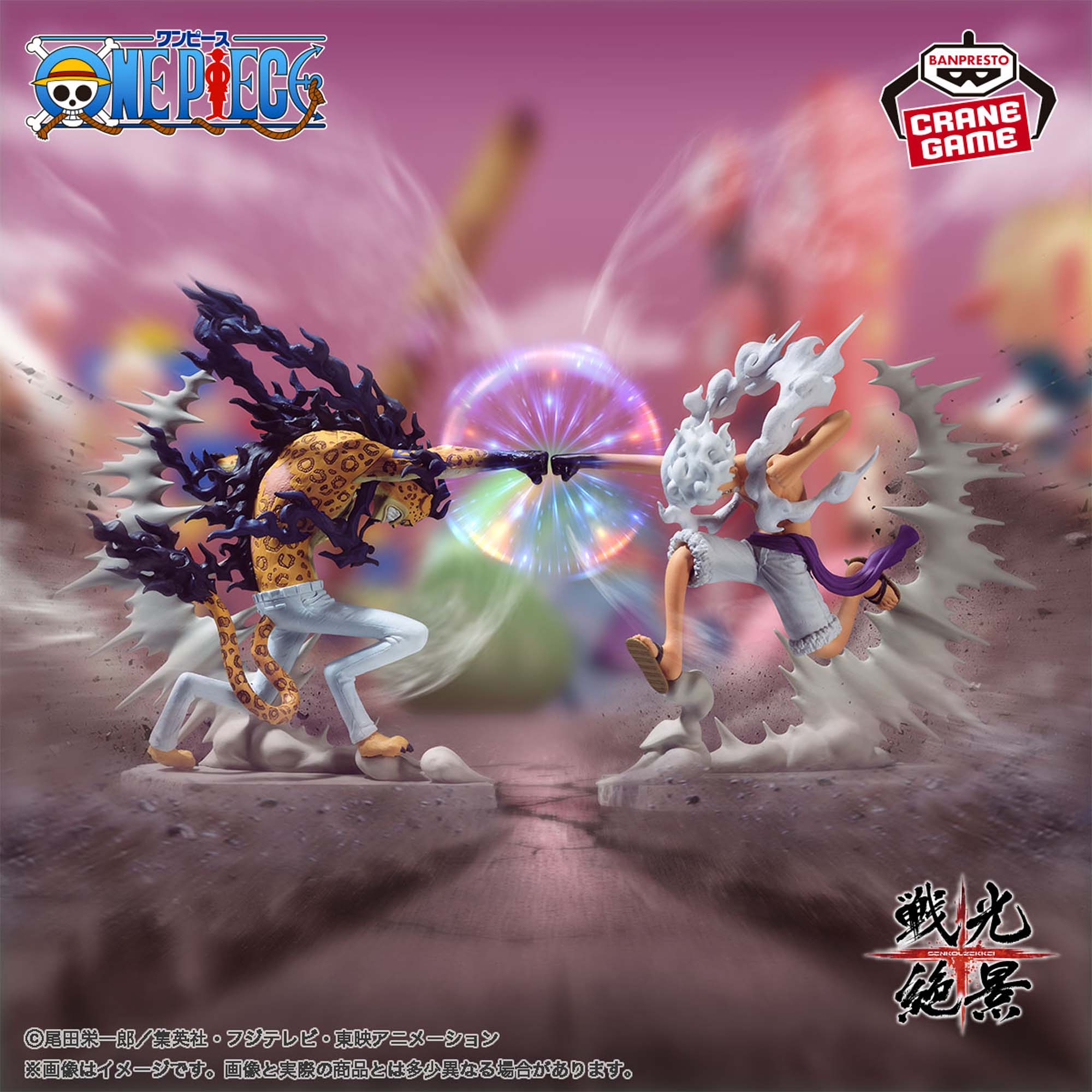 ワンピース 戦光絶景-MONKEY.D.LUFFY GEAR5-│株式会社BANDAI SPIRITS 