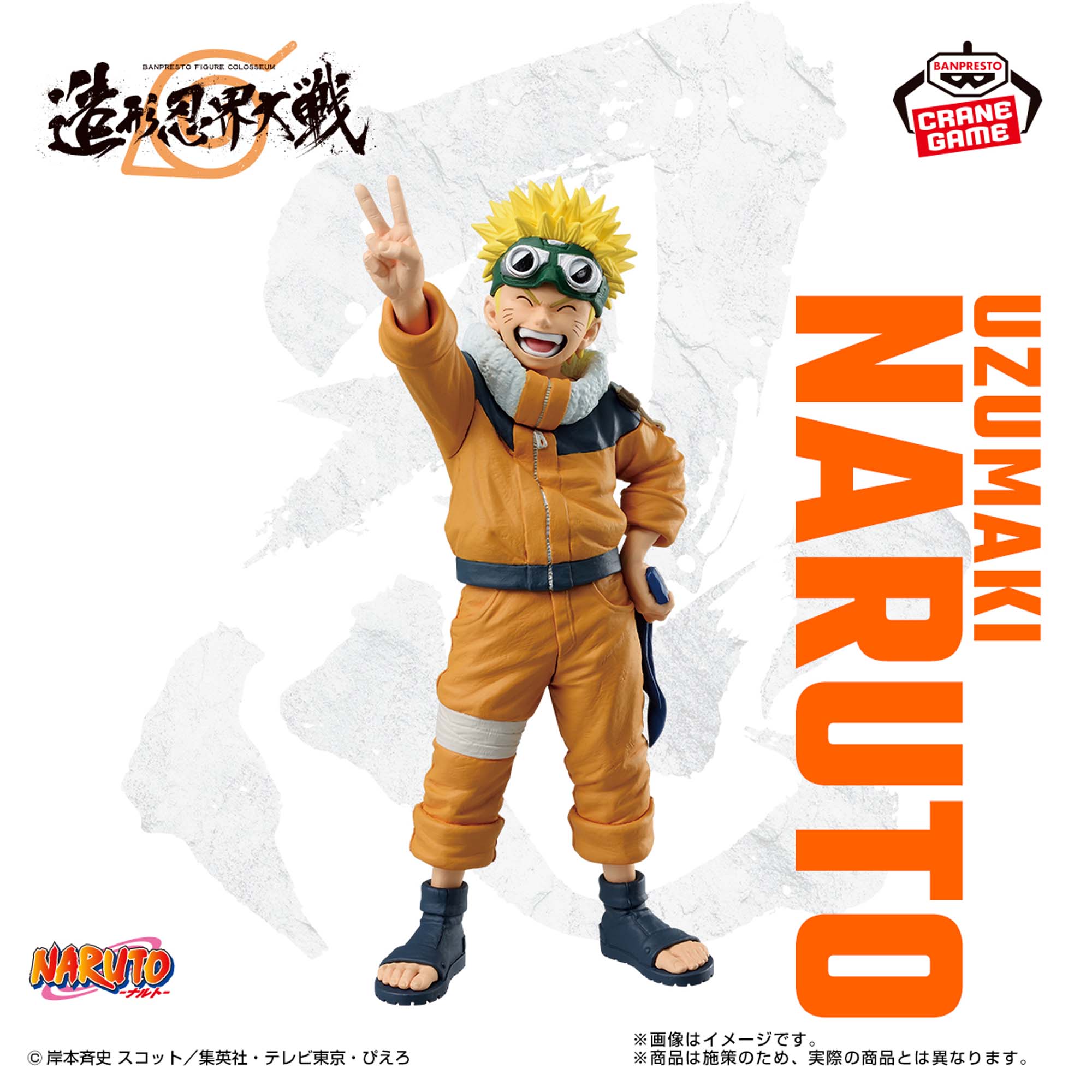 NARUTO　フィギュア　造形忍界大戦　6点セット : NARUTO-ナルト- BANPRESTO FIGURE COLOSSEUM 造形忍界