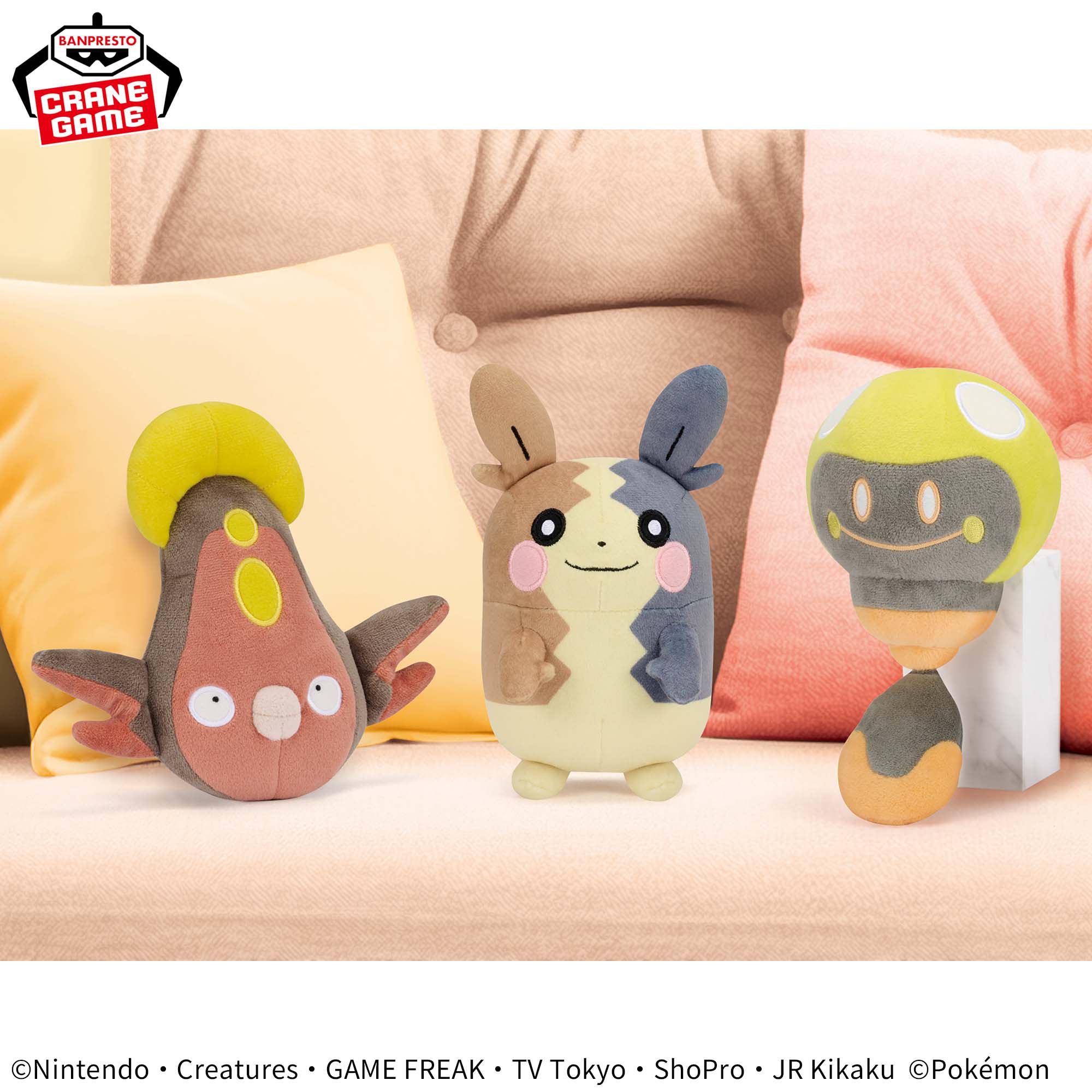 ポケットモンスター ぬいぐるみ～マッギョ・モルペコ（まんぷくもよう 