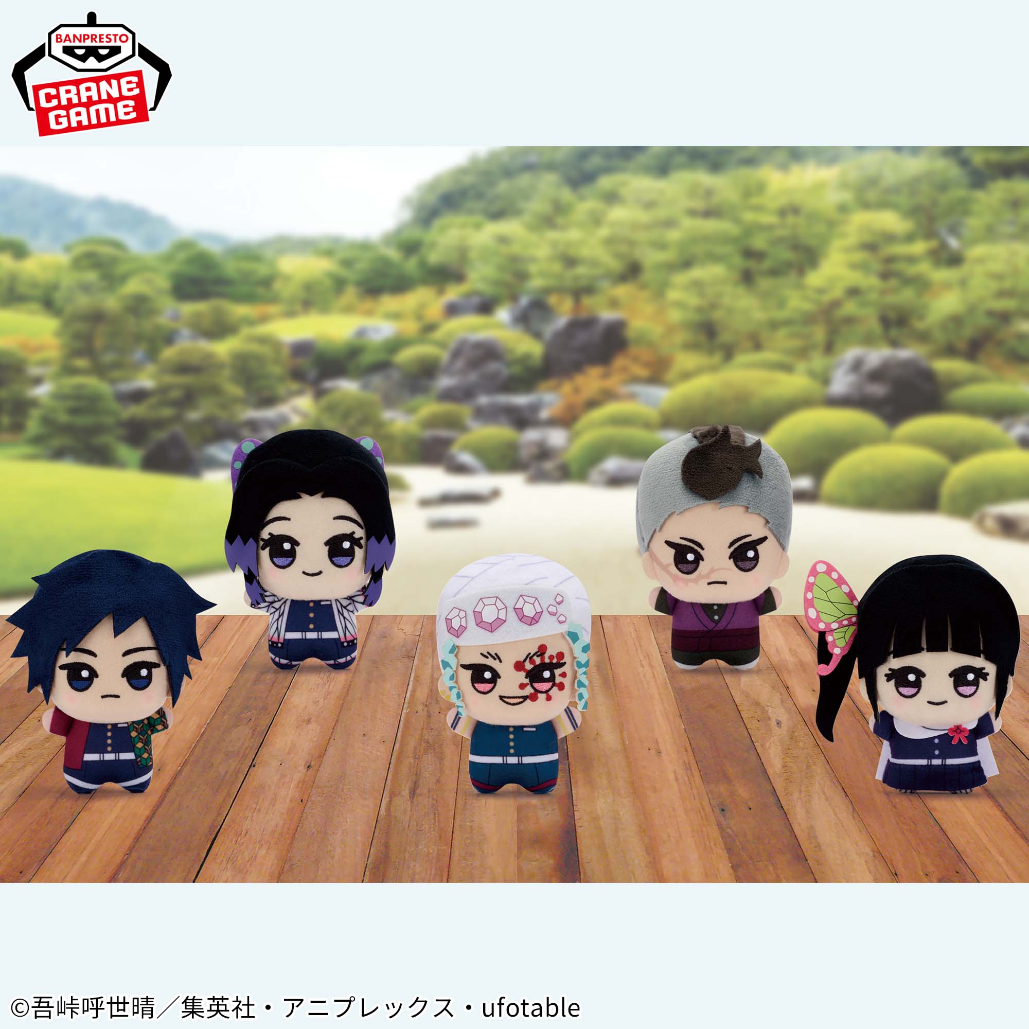 アニメ「鬼滅の刃」 ちびぐるみvol.3│株式会社BANDAI SPIRITS 