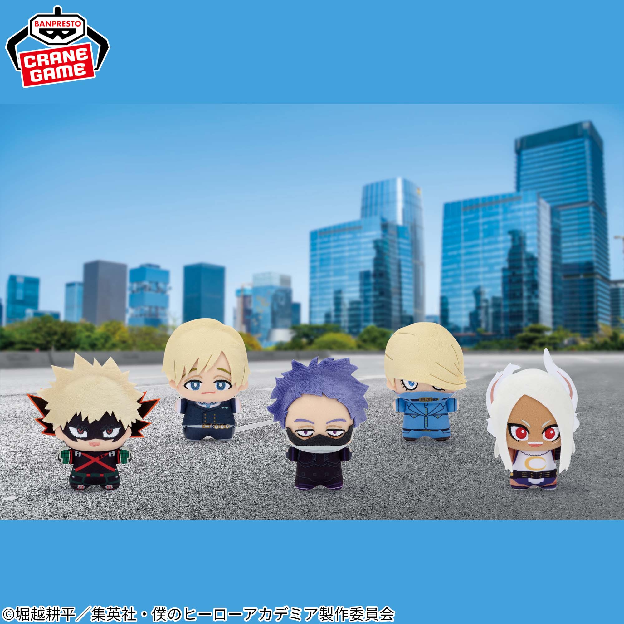 僕のヒーローアカデミア ちびぐるみvol.5│株式会社BANDAI SPIRITS 