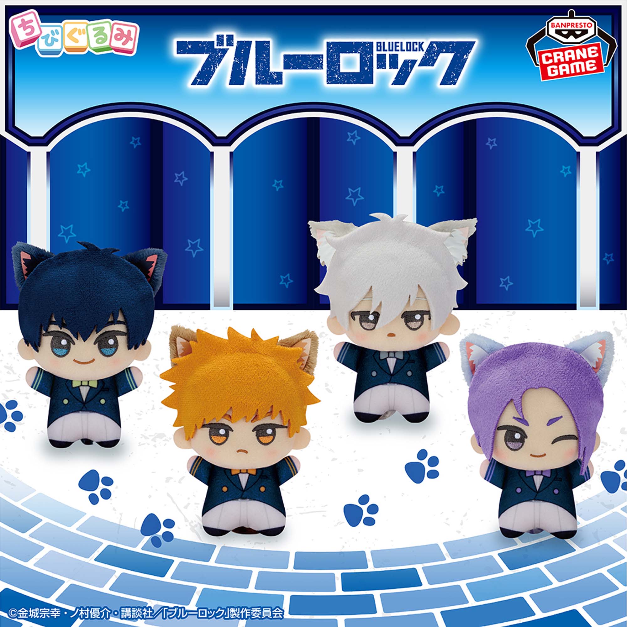 ブルーロック ナンジャタウン ちびぐるみ ナムコ 凪誠士郎 御影玲王