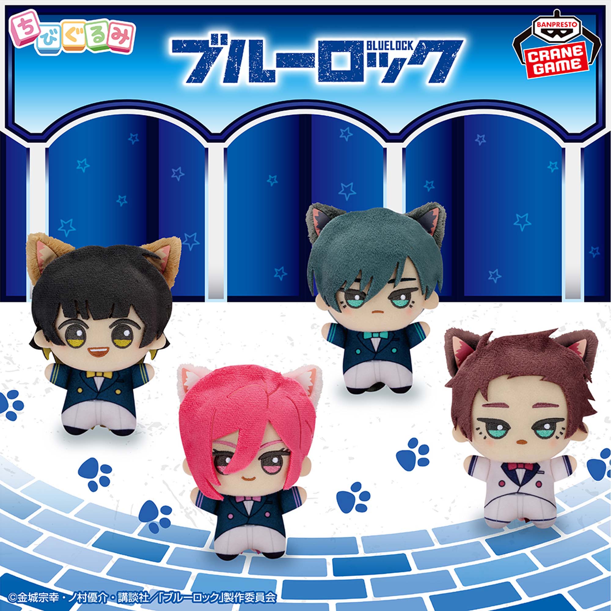 ブルーロック ちびぐるみ アニマル着ぐるみ 潔世一 蜂楽廻 千切豹馬 ブルーロック 蜂楽廻 ちびぐるみ アニマル着ぐるみ 幼少期 キーホルダー アニメ