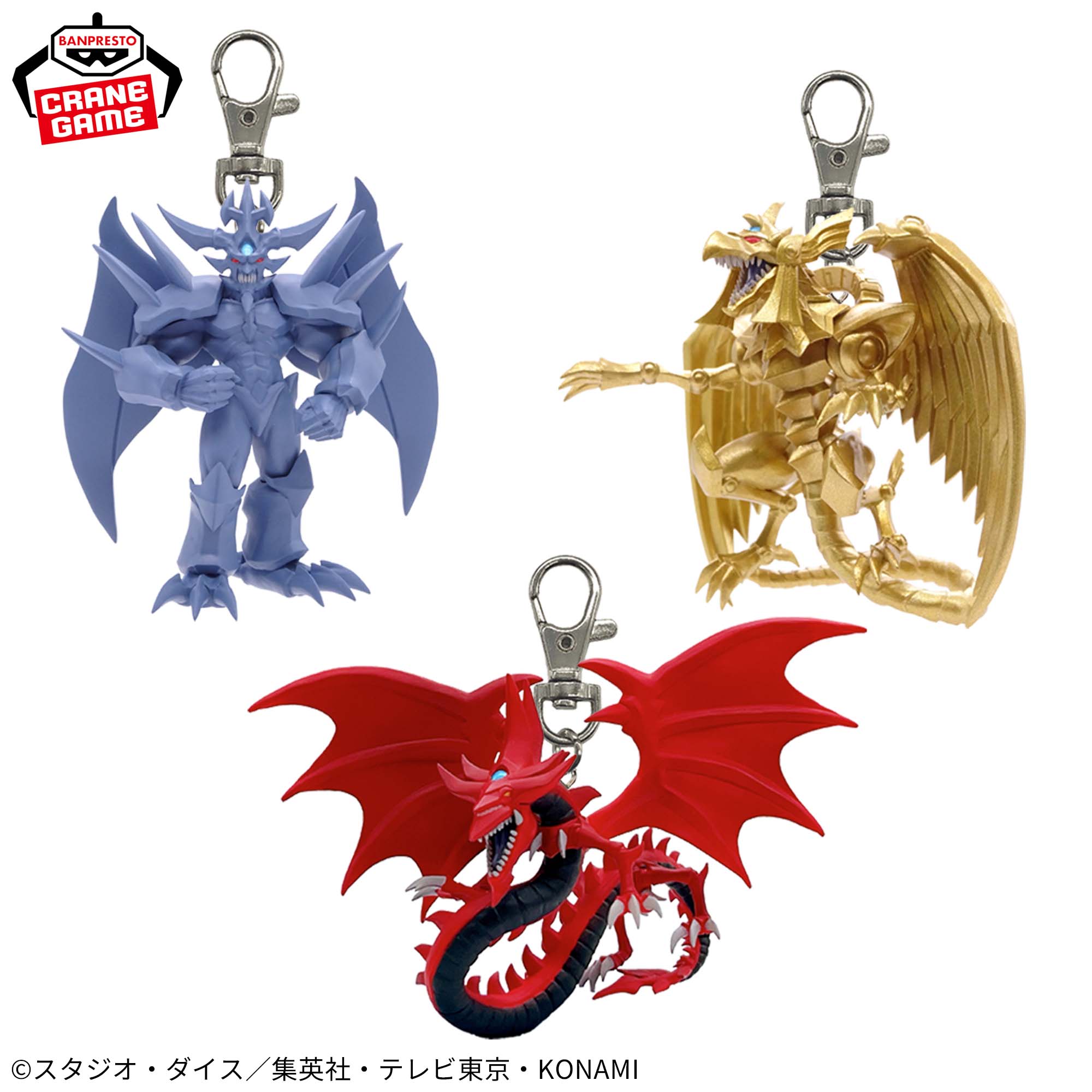 遊☆戯☆王デュエルモンスターズ フィギュアキーホルダーvol.2│株式  