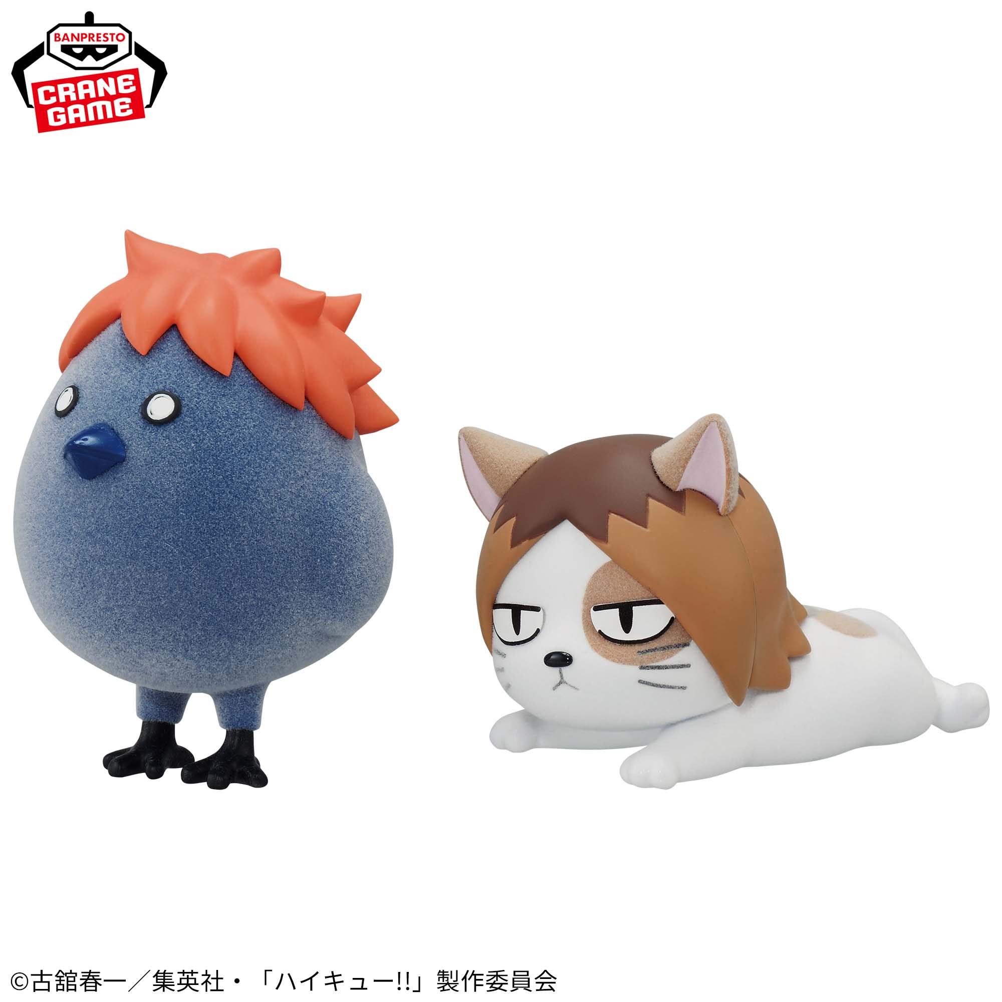 ハイキュー!! Fluffy Puffy～ヒナガラス＆ケンマネコ～│株式会社 