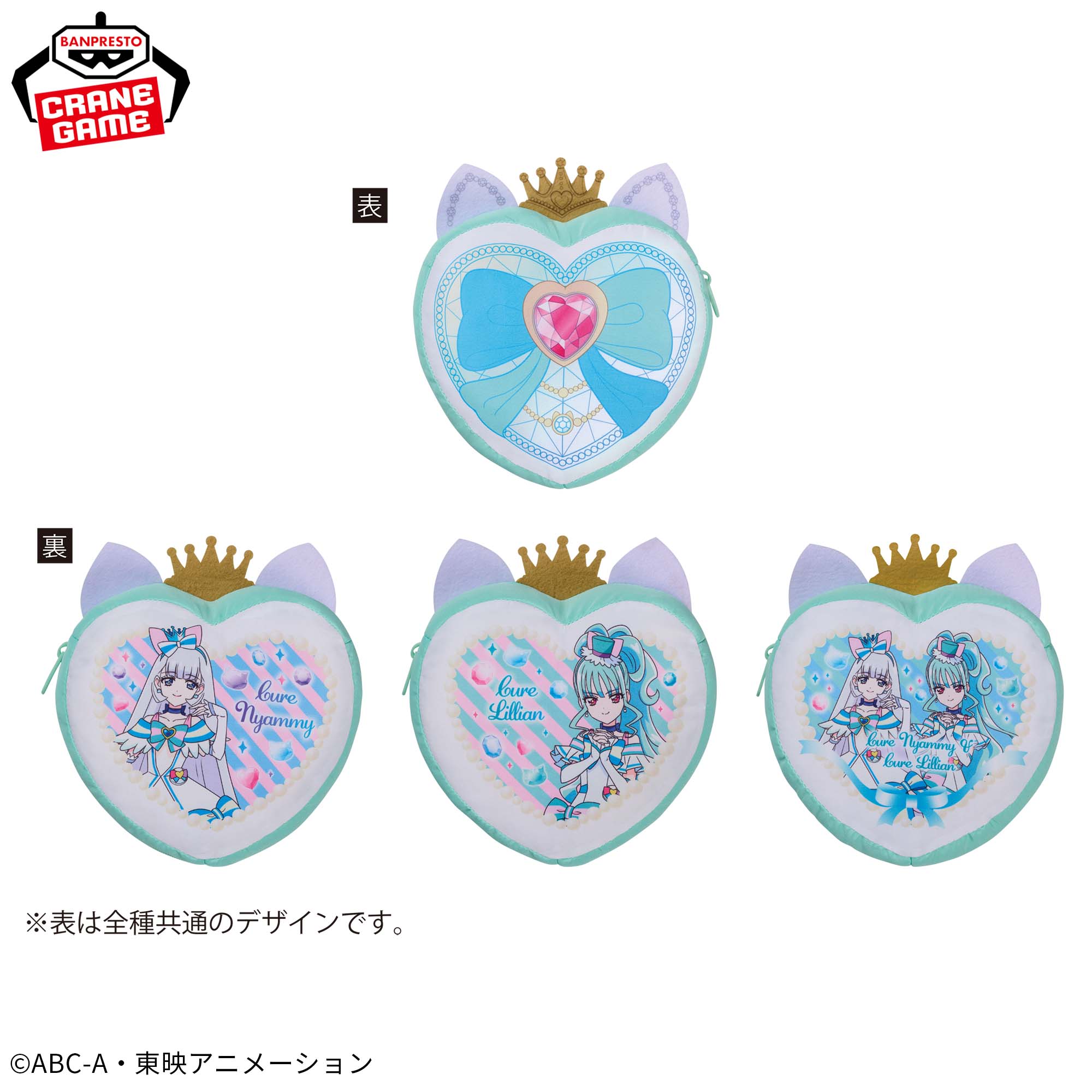 わんだふるぷりきゅあ！ ぬいぐるみポーチvol.2│株式会社BANDAI 