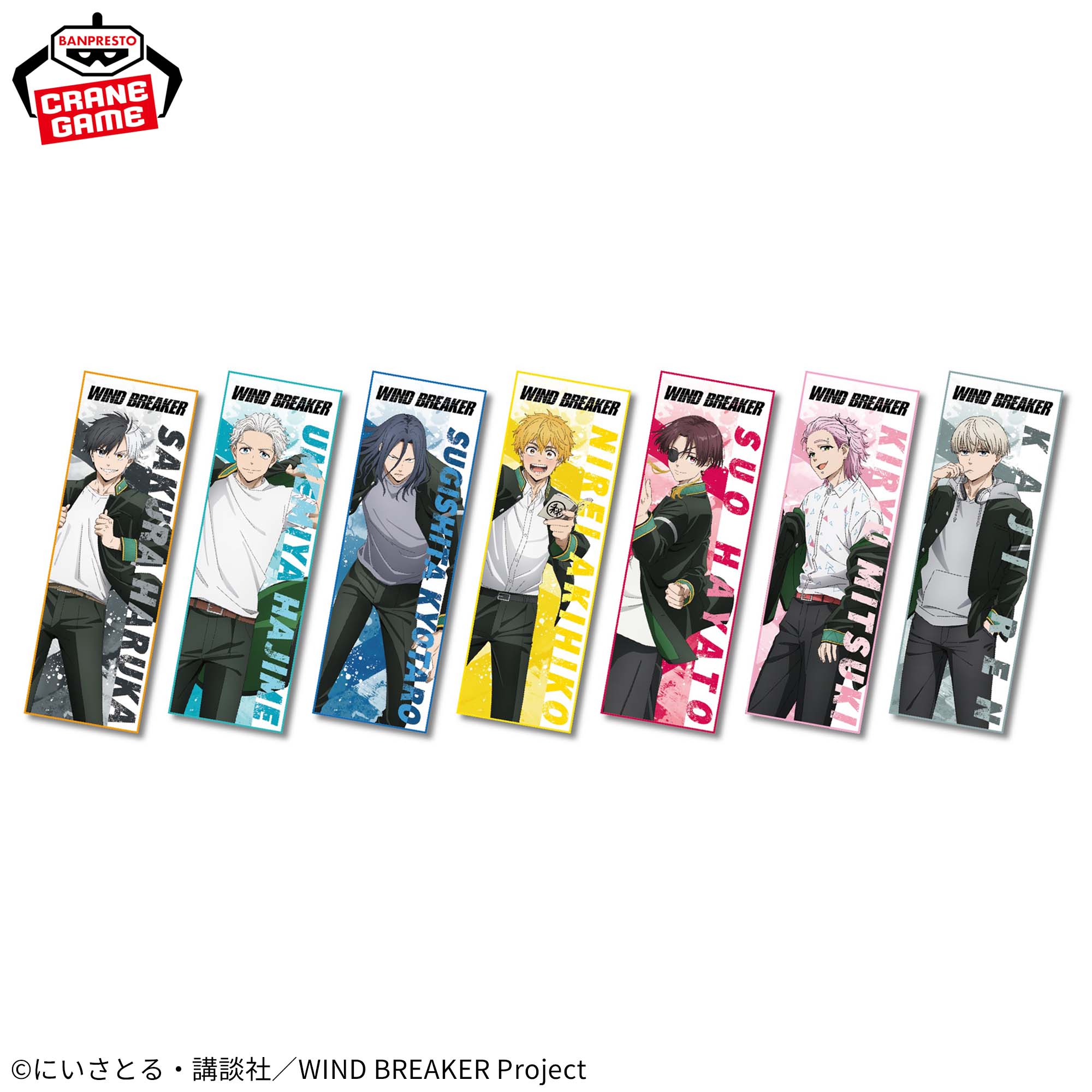 WIND BREAKER』 ビッグタオル│株式会社BANDAI SPIRITS（バンダイ 
