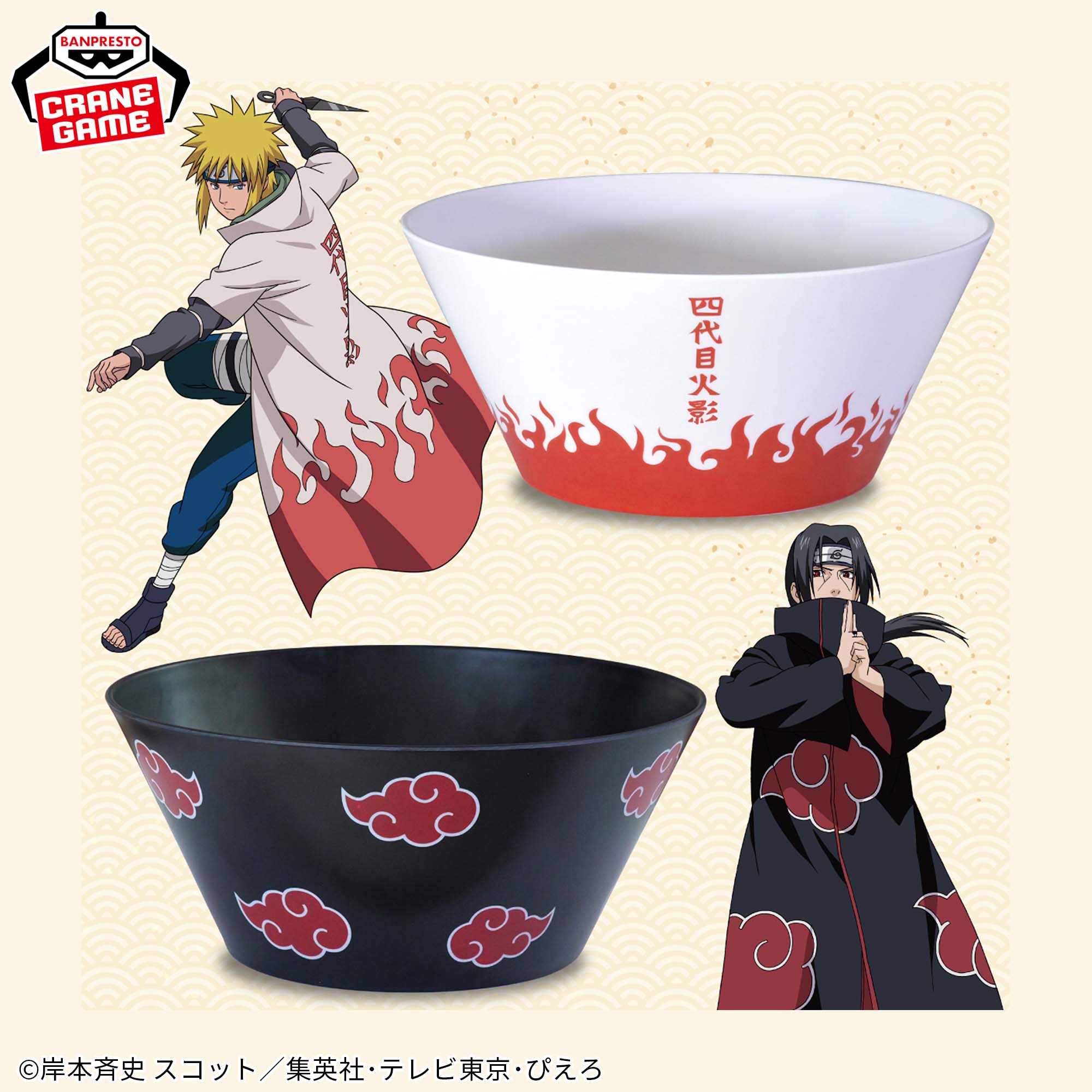 NARUTO-ナルト- 疾風伝 バンブーどんぶり │株式会社BANDAI SPIRITS 