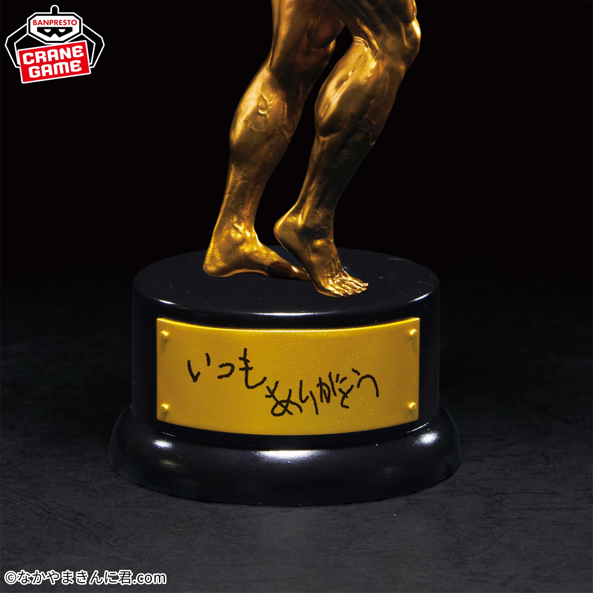 なかやまきんに君 ～りそうの姿トロフィー～ フィギュア 全3種 MUSCLE STARS PIECE なかやまきんに君～りそうの姿トロフィー～│株式