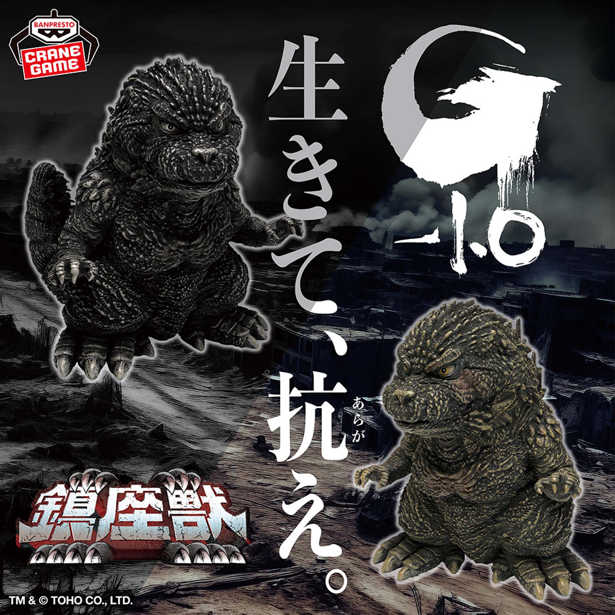 ゴジラ-1.0』 鎮座獣 ゴジラ（2023）ver.2│株式会社BANDAI SPIRITS 