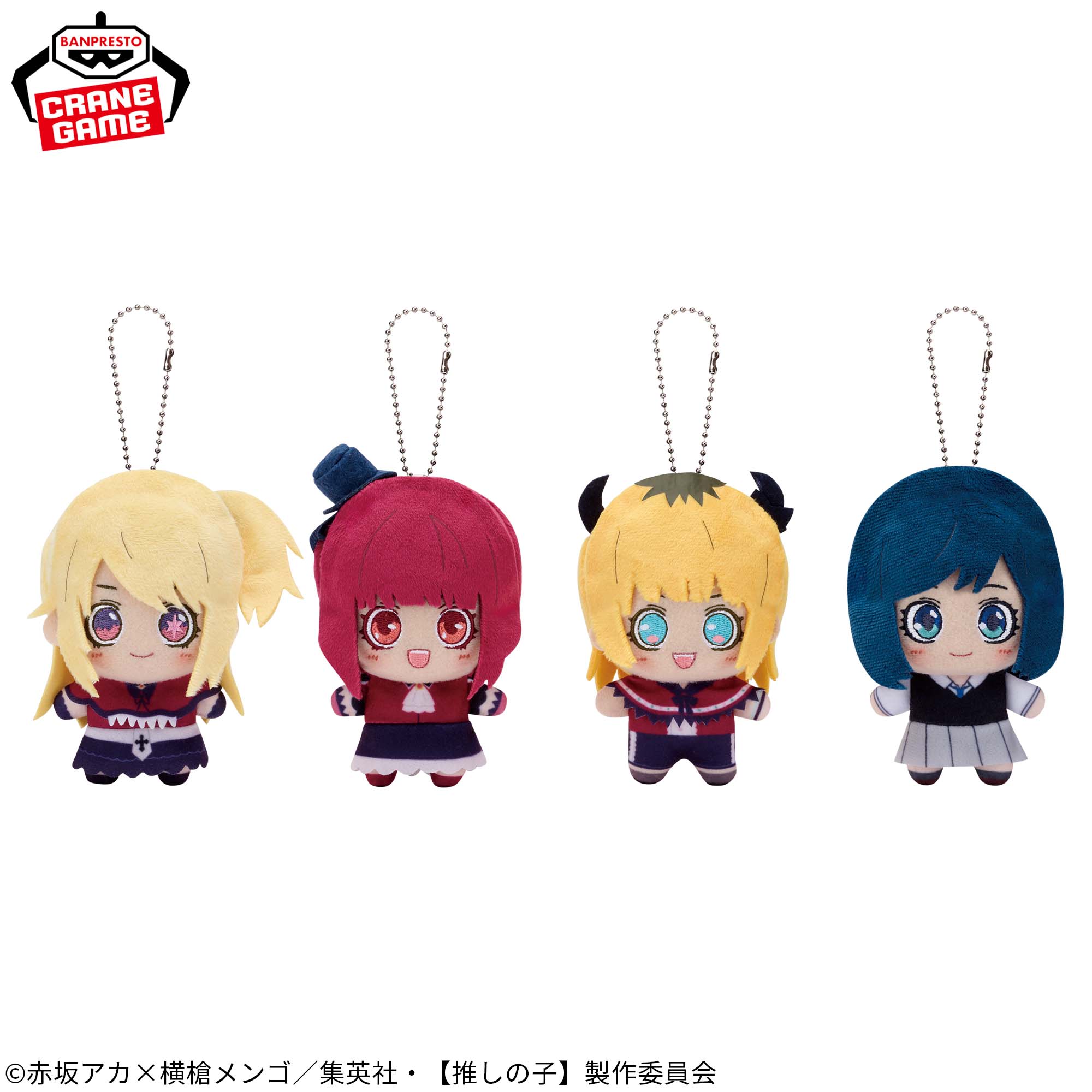 推しの子グッズぬいぐるみ 推しの子 ふわふわ素材にくるまれた 有馬かな