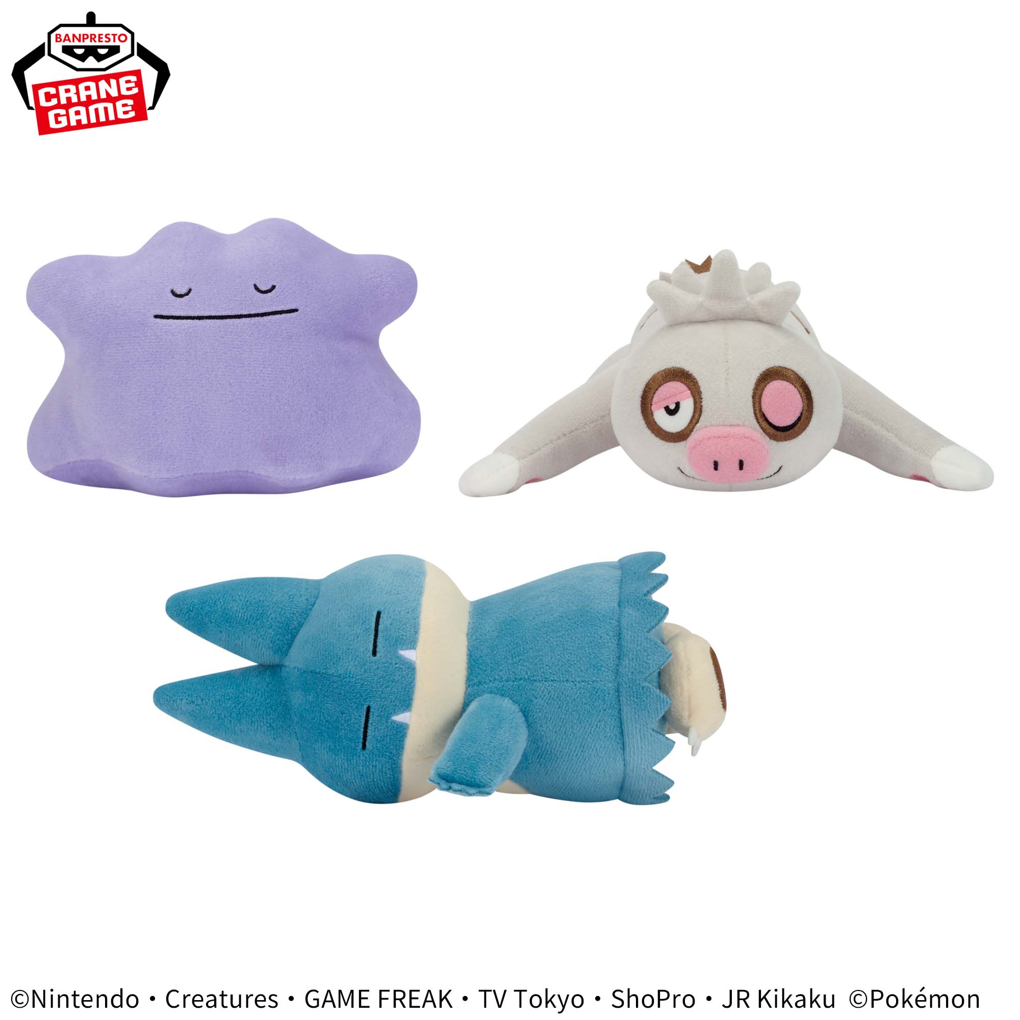 ポケモン ポケットモンスター くつろぎタイム ぬいぐるみ ウパー にっこり笑顔 ポケットモンスター もふぐっと くつろぎタイムぬいぐるみ～ニャオハ