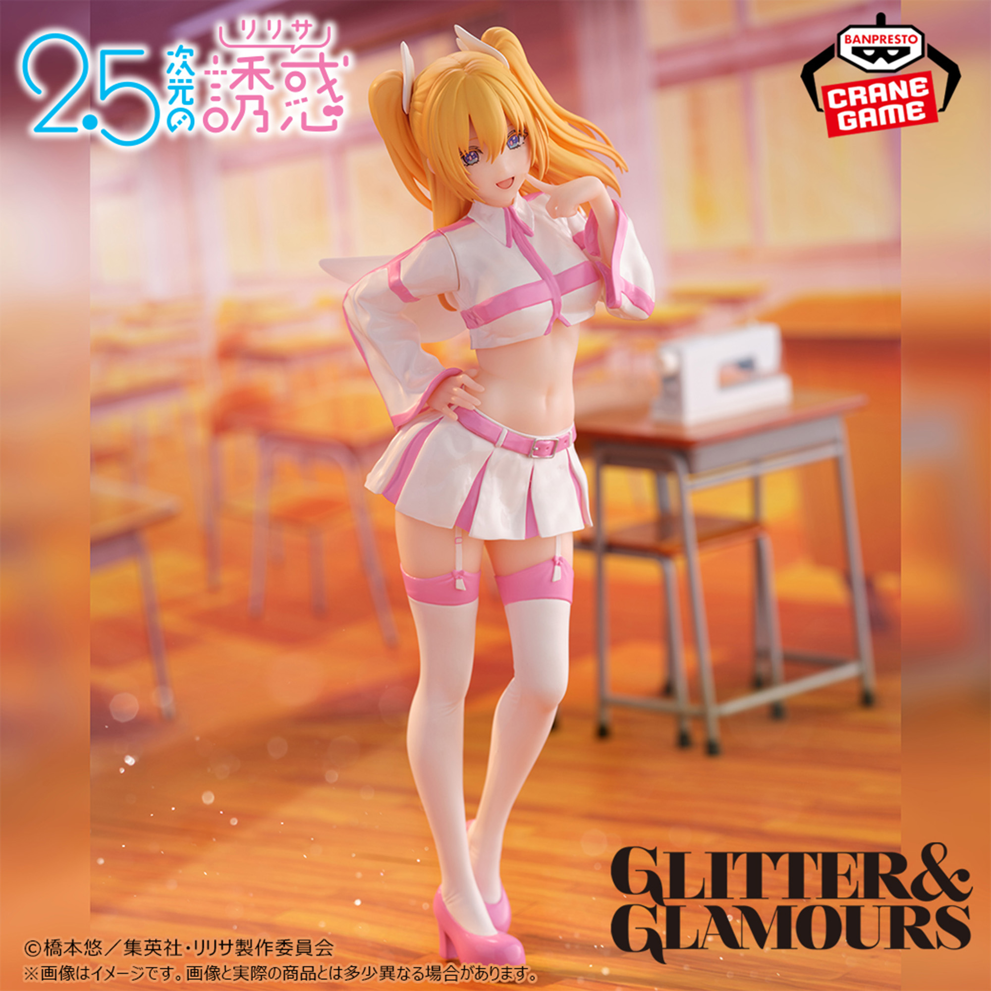 2.5次元の誘惑 GLITTER&GLAMOURS 衛生小隊ver. リリエル ミリエラ 