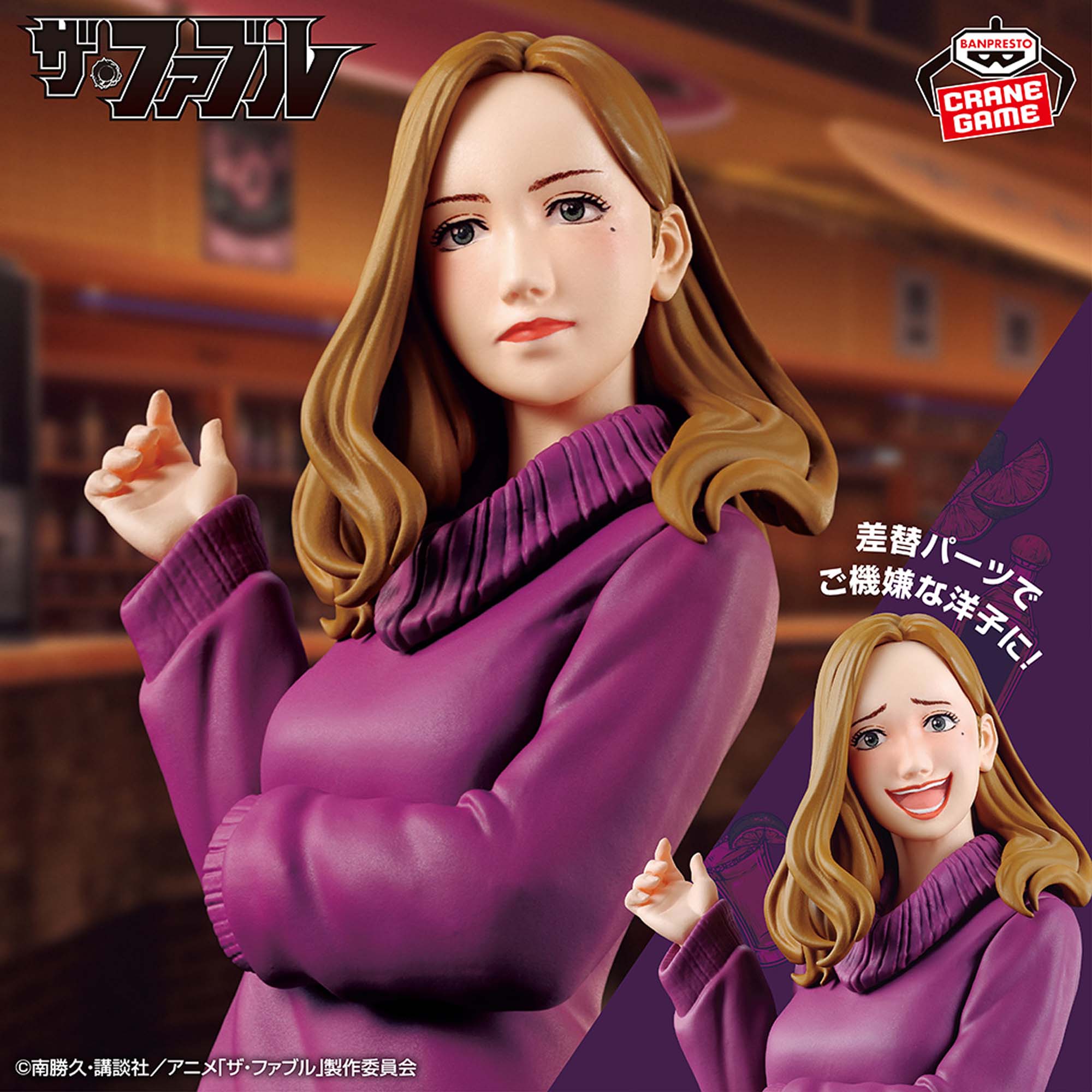 ザ・ファブル 佐藤洋子 フィギュア│株式会社BANDAI SPIRITS（バンダイ 
