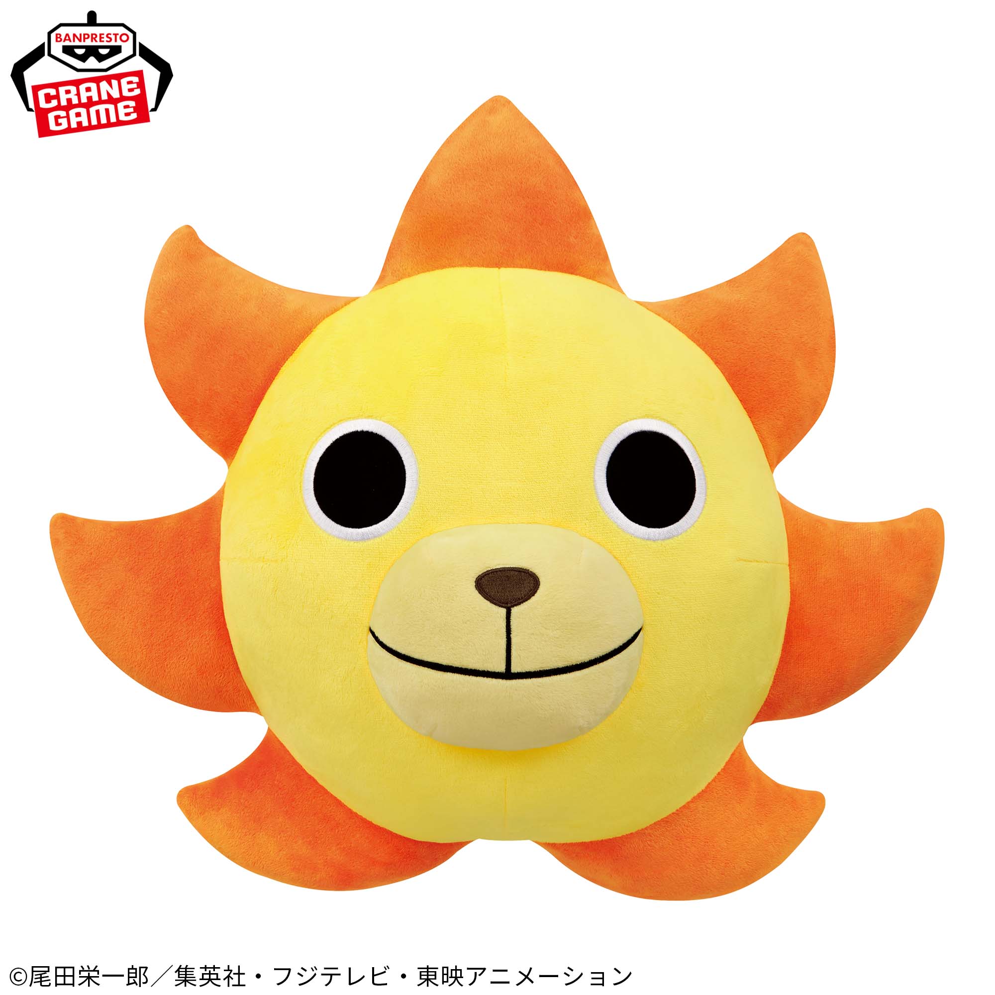 ワンピース めちゃもふぐっとぬいぐるみ～サウザンド・サニー号船首 