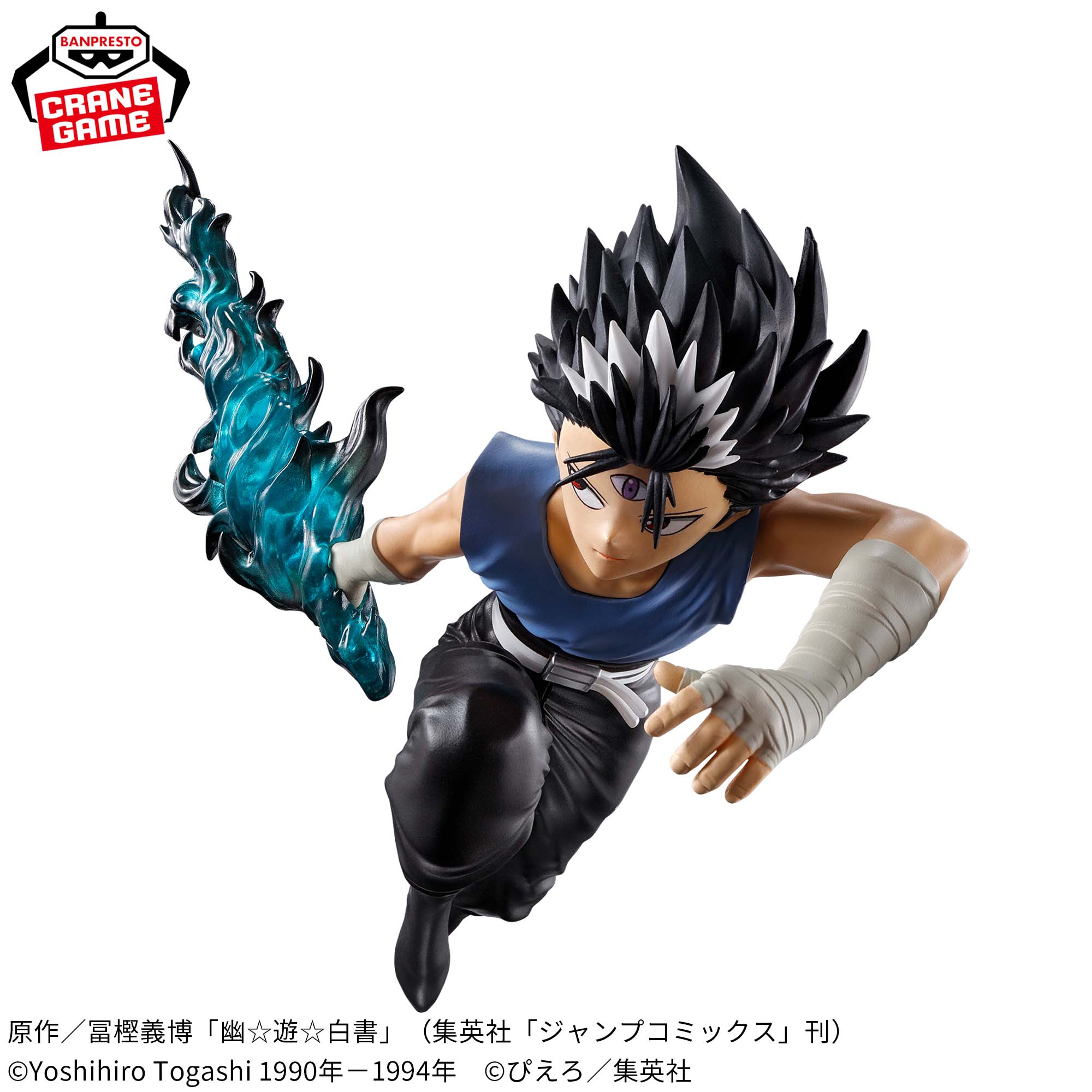 幽☆遊☆白書 フィギュア-暗黒武術会-飛影│株式会社BANDAI SPIRITS 