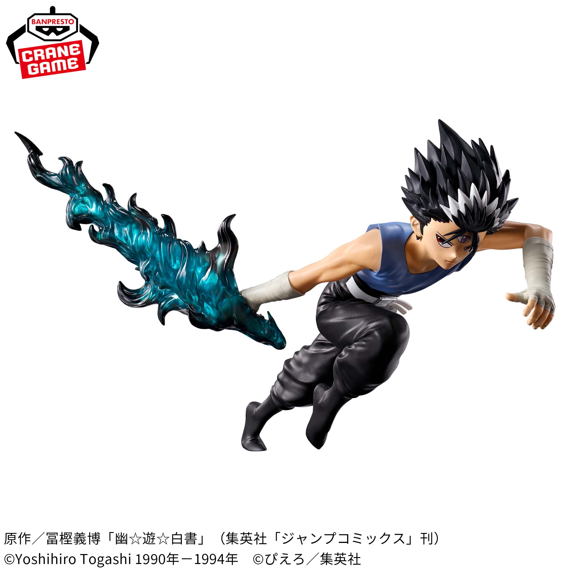 幽☆遊☆白書 フィギュア-暗黒武術会-飛影│株式会社BANDAI SPIRITS 