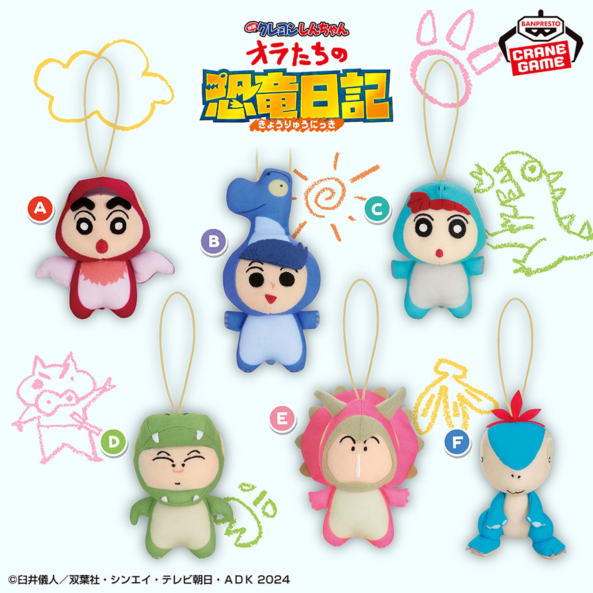 クレヨンしんちゃん オラたちの恐竜日記 もふぐっとぬいぐるみ ナナ 映画クレヨンしんちゃん オラたちの恐竜日記 めちゃもふぐっと