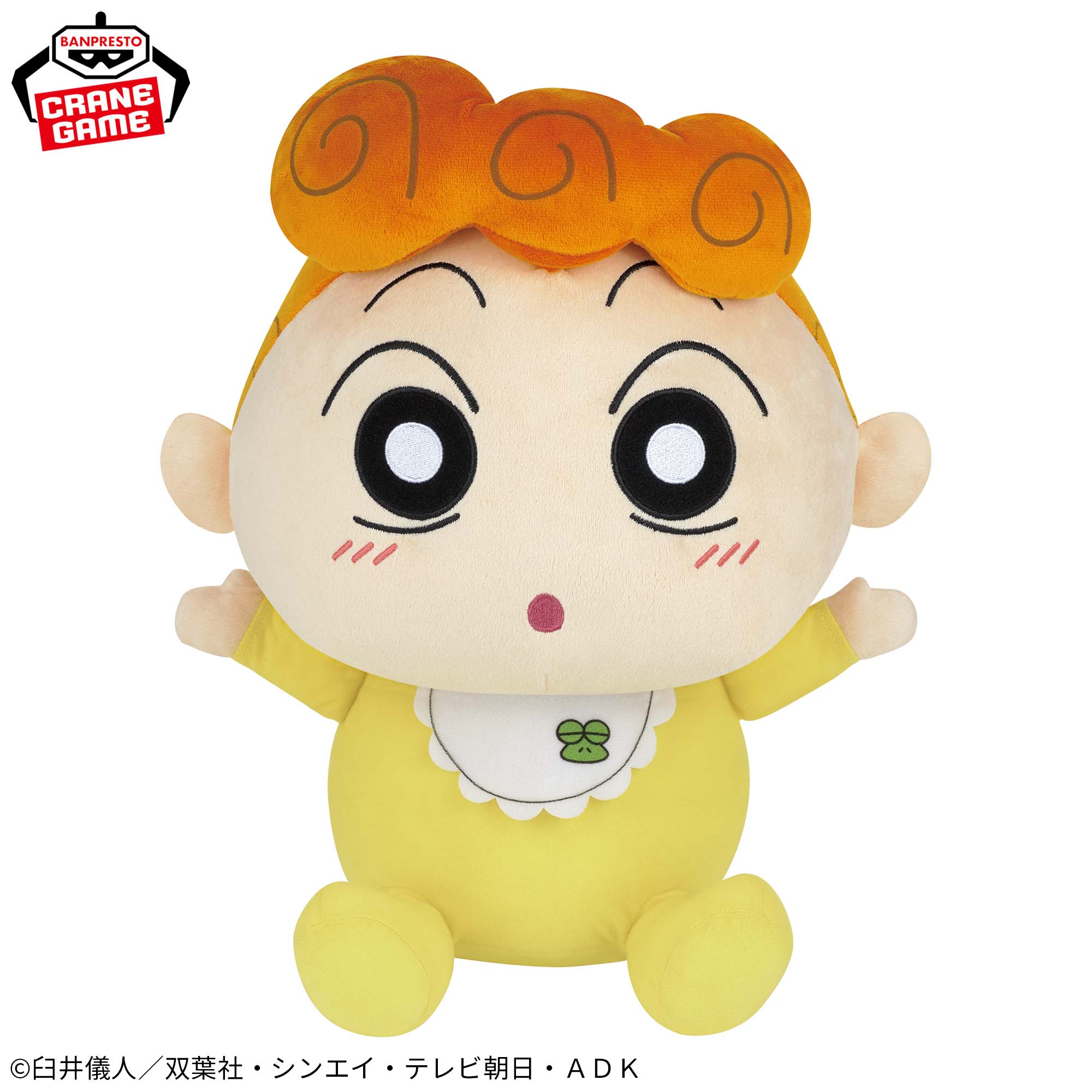 クレヨンしんちゃん めちゃもふぐっとぬいぐるみ～お座り上手な 