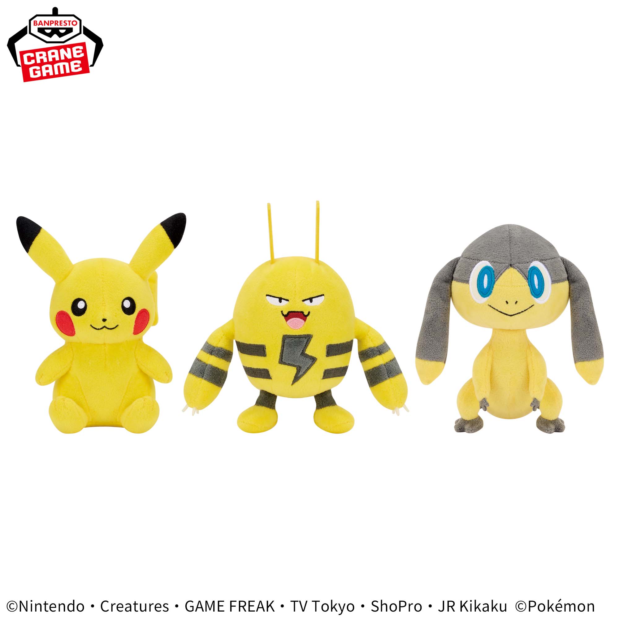 ポケットモンスター カラーセレクションぬいぐるみ～yellow～│株式 