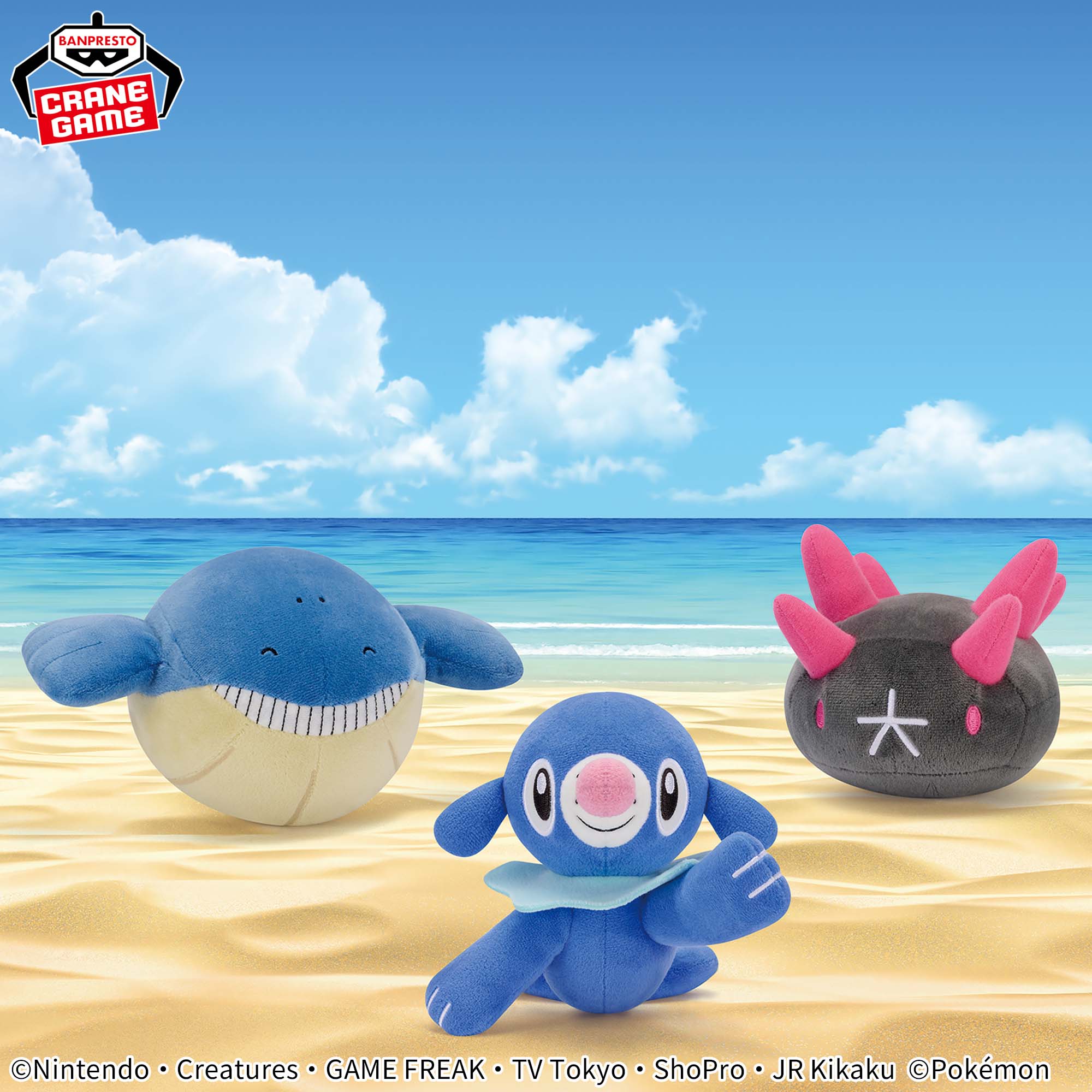 ポケットモンスター ぬいぐるみ～ホエルコ・アシマリ・ナマコブシ 