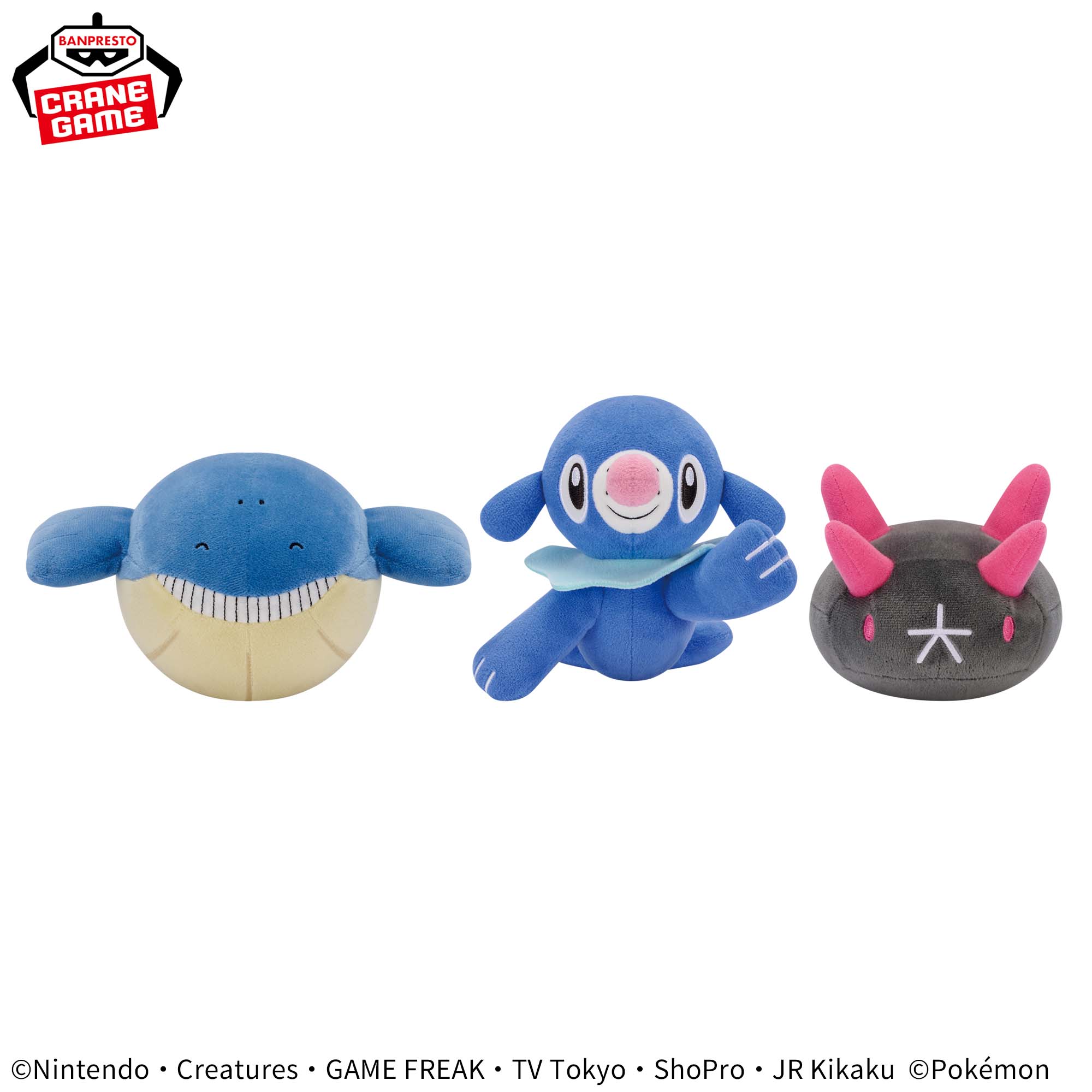 ポケットモンスター ぬいぐるみ～ホエルコ・アシマリ・ナマコブシ 