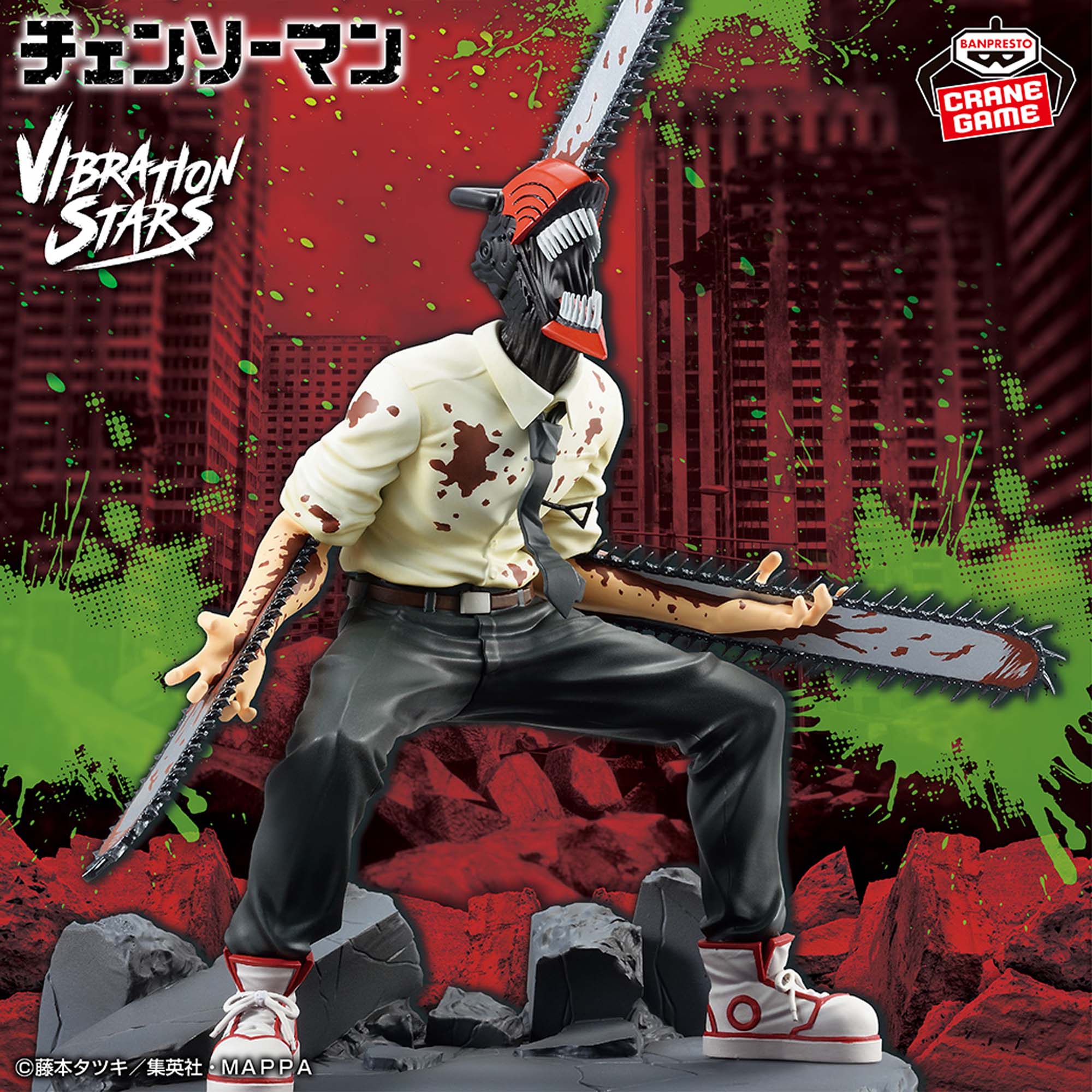 チェンソーマン VIBRATION STARS-CHAINSAW MAN-SPECIAL│株式会社 
