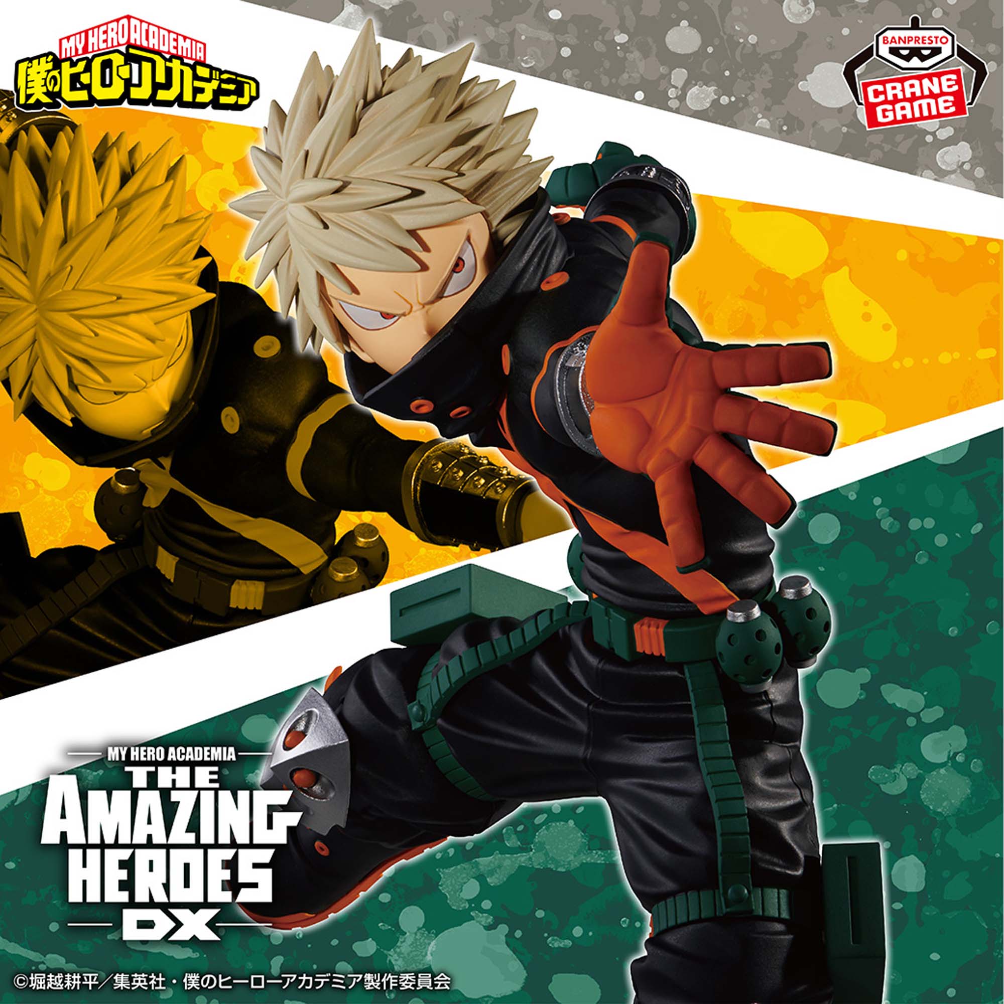 僕のヒーローアカデミア THE AMAZING HEROES-DX-KATSUKI BAKUGO-│株式 