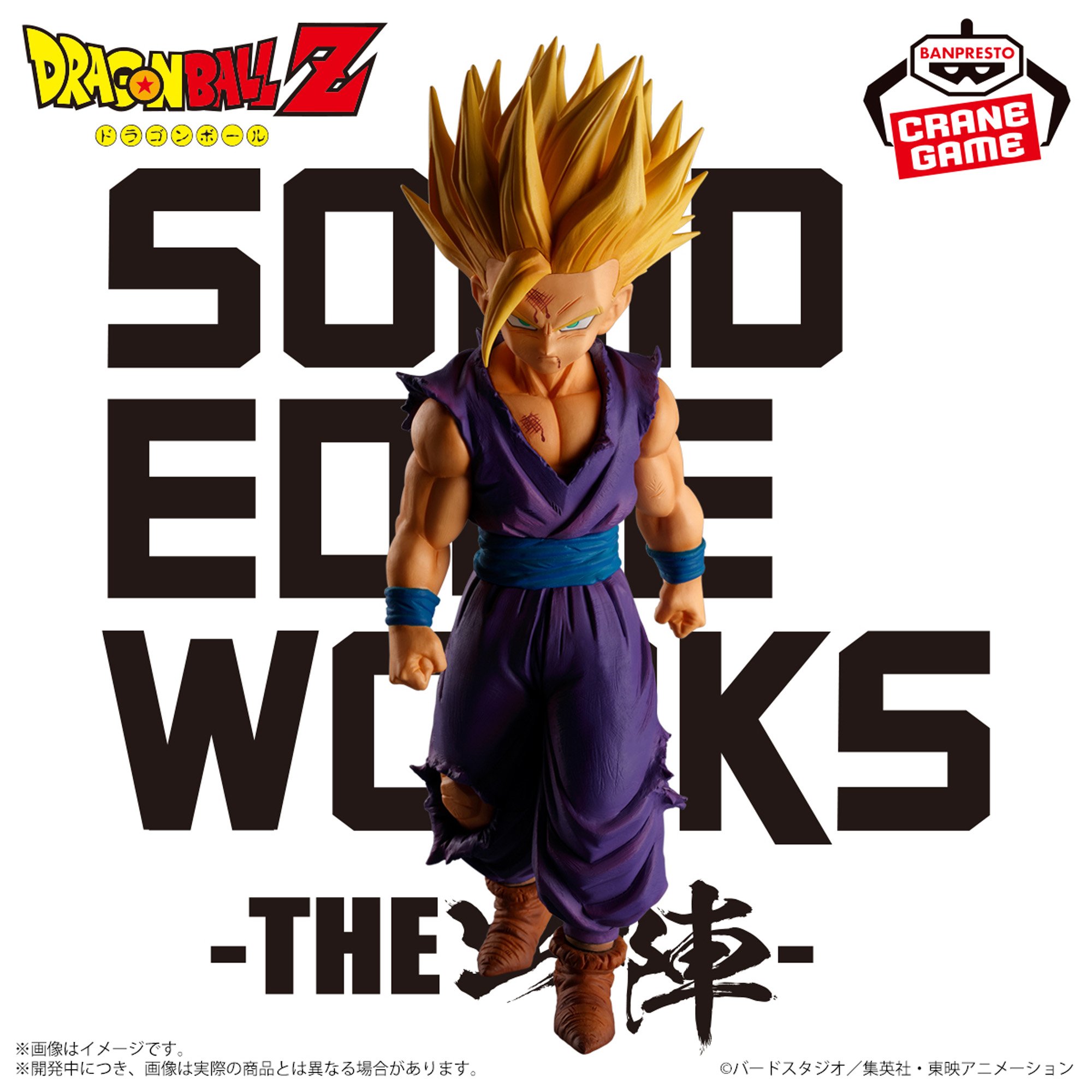 ドラゴンボールsolid edge works出陣トランクス ギャリック砲 