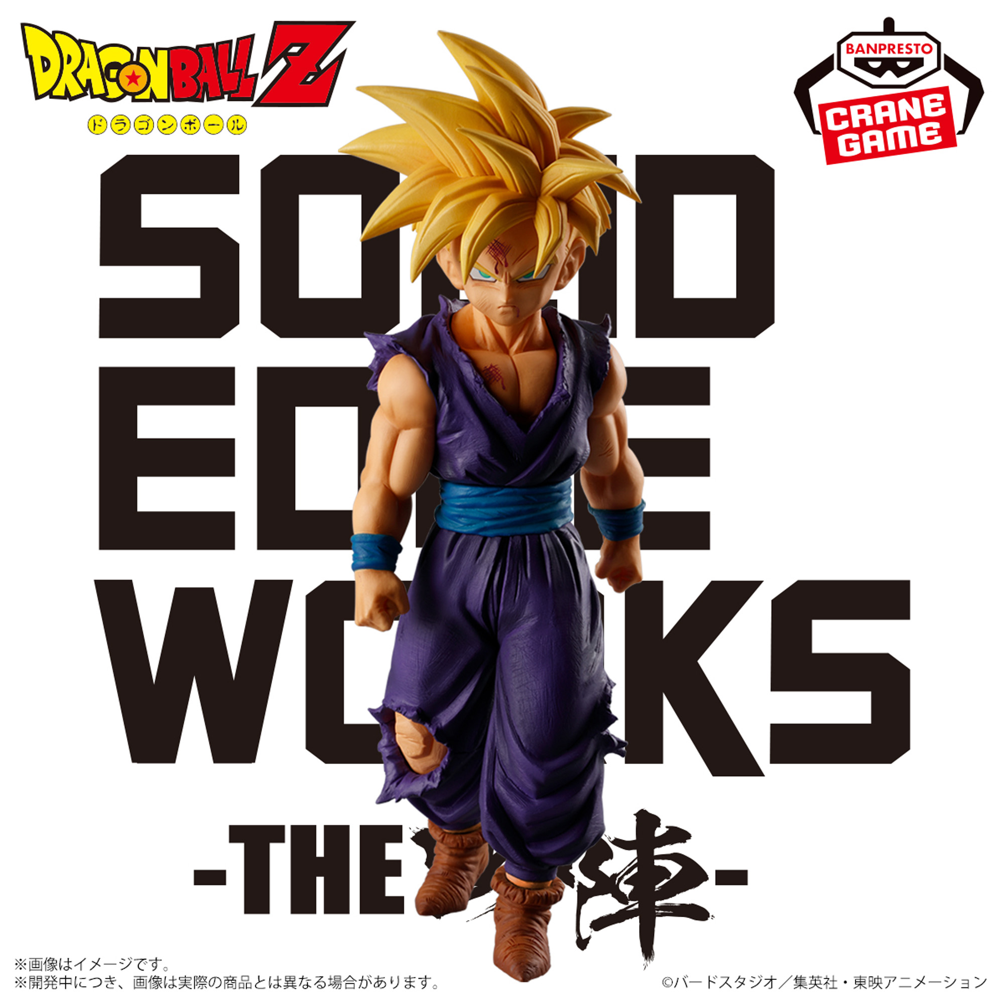 【未開封品/まとめ/ポスター付】ドラゴンボールZ SOLID EDGE WORKS THE 出陣 セル フィギュア 10個セット