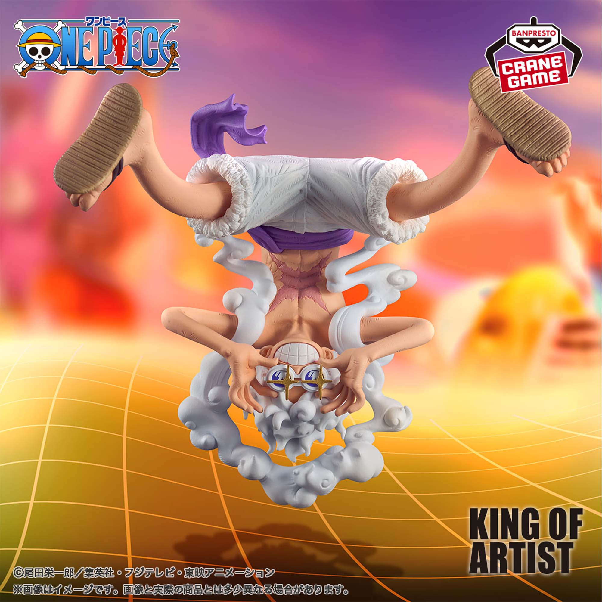 ワンピース KING OF ARTIST THE MONKEY.D.LUFFY GEAR5 Ⅱ│株式会社 
