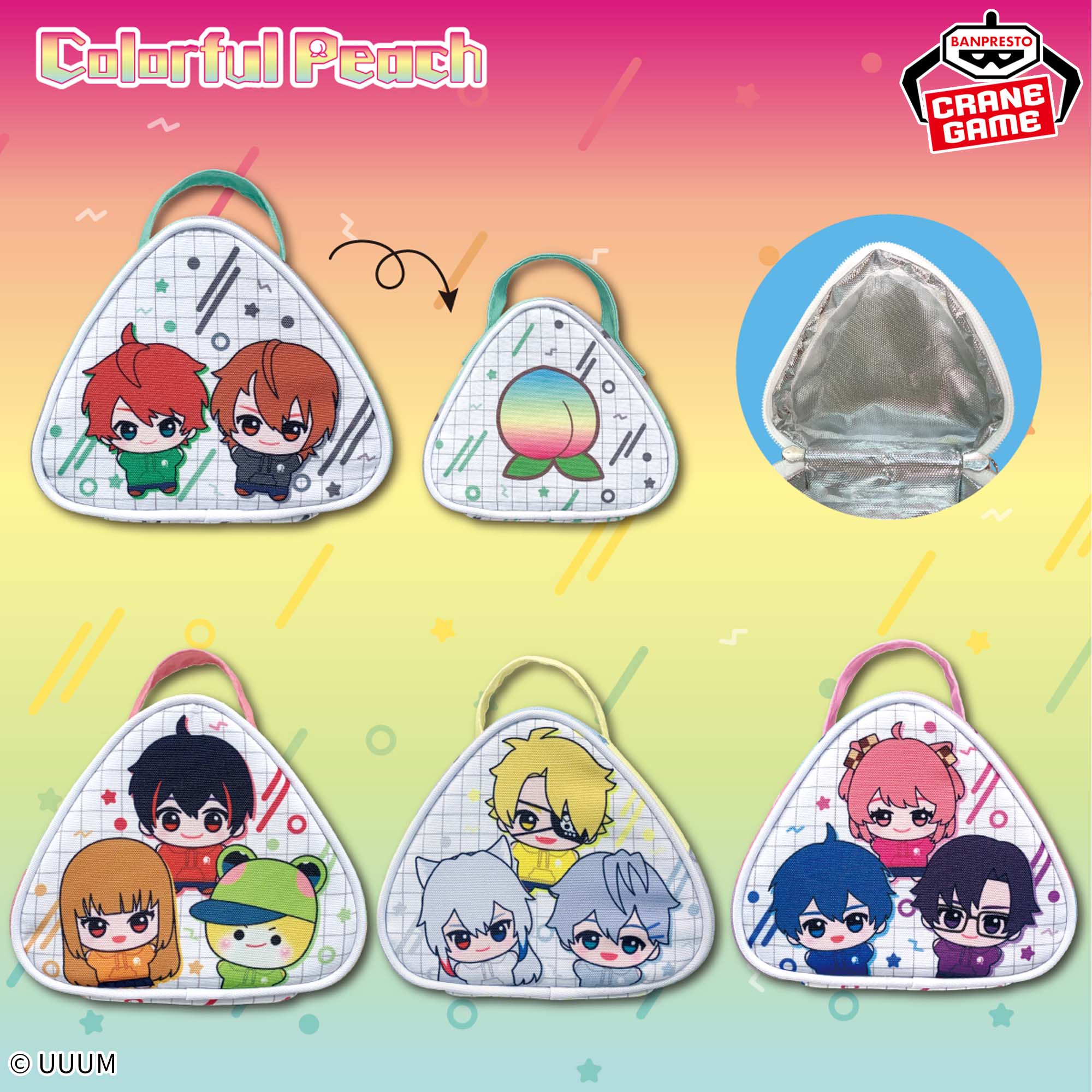 カラフルピーチ さんかく保冷ポーチ│株式会社BANDAI SPIRITS 