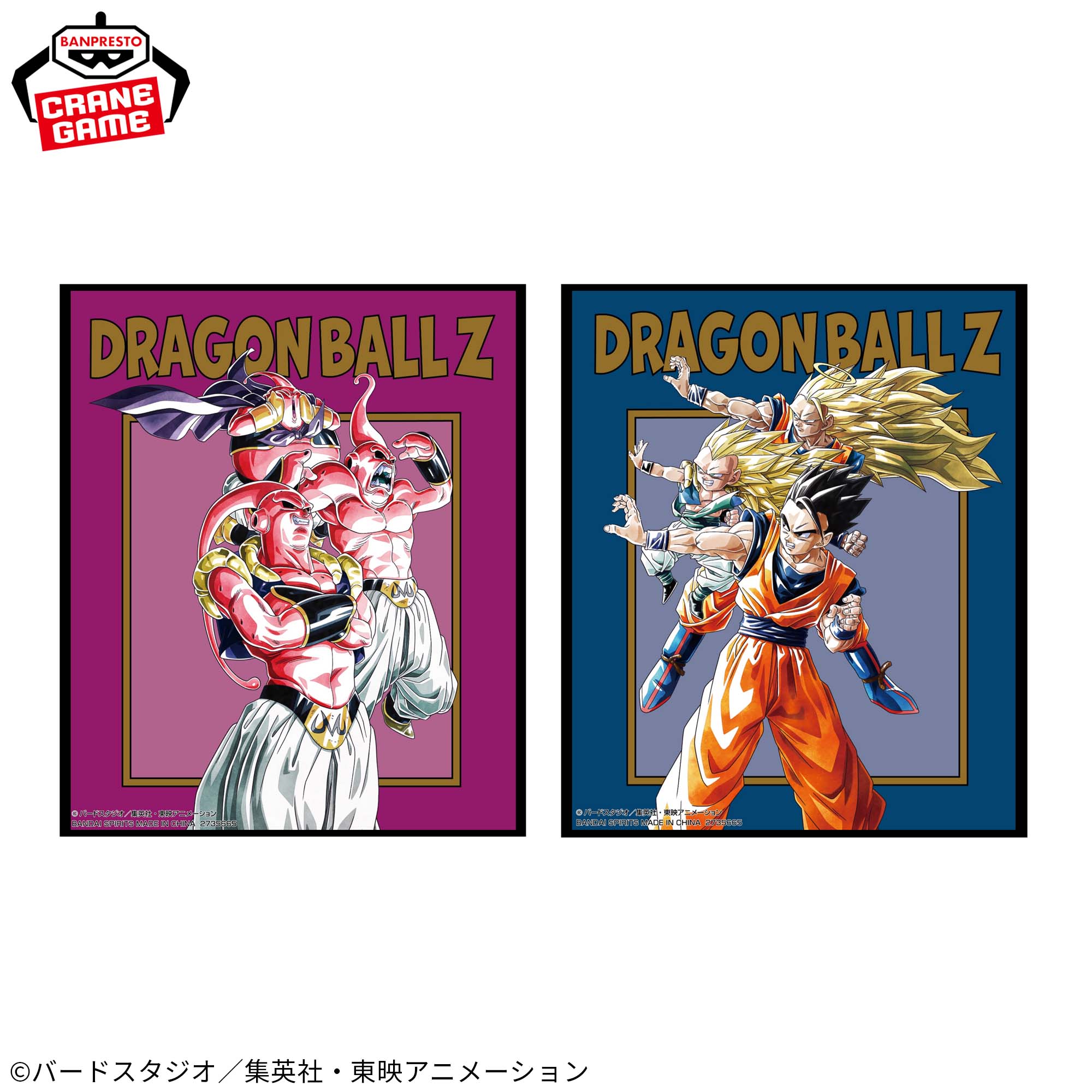 ドラゴンボール超 アートプレートvol.2│株式会社BANDAI SPIRITS 
