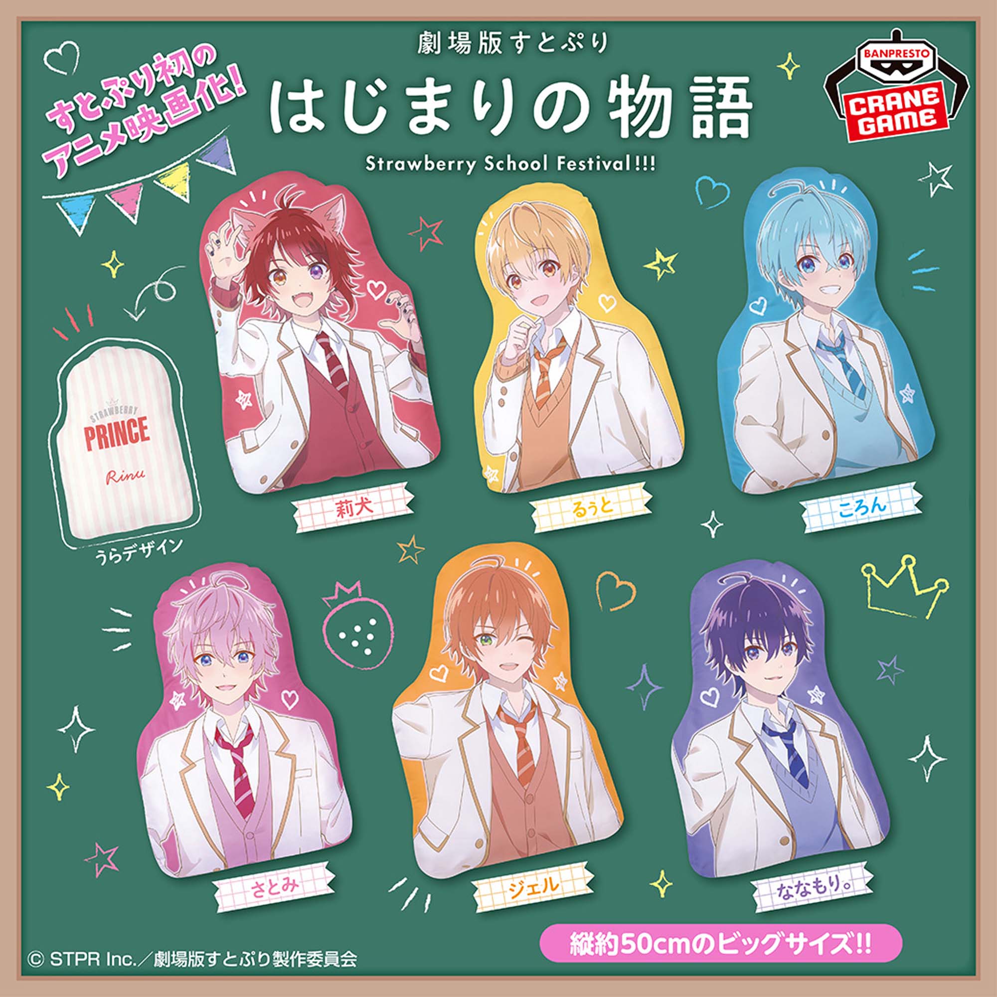 すとぷりビーズクッション すとぷり あにまるリバーシブルビーズ 