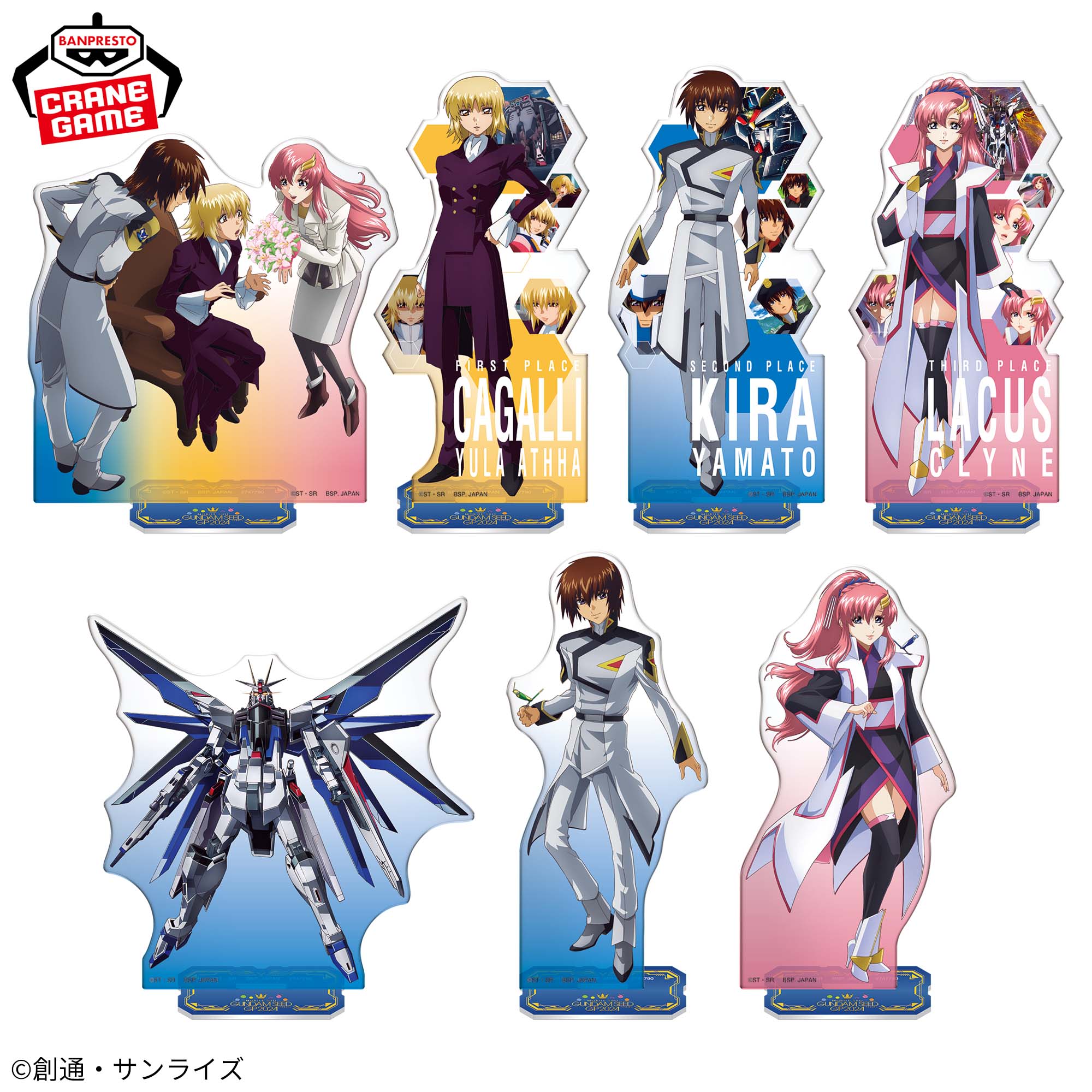 機動戦士ガンダムSEEDシリーズ グランプリ2024 スタンド付きアクリル 