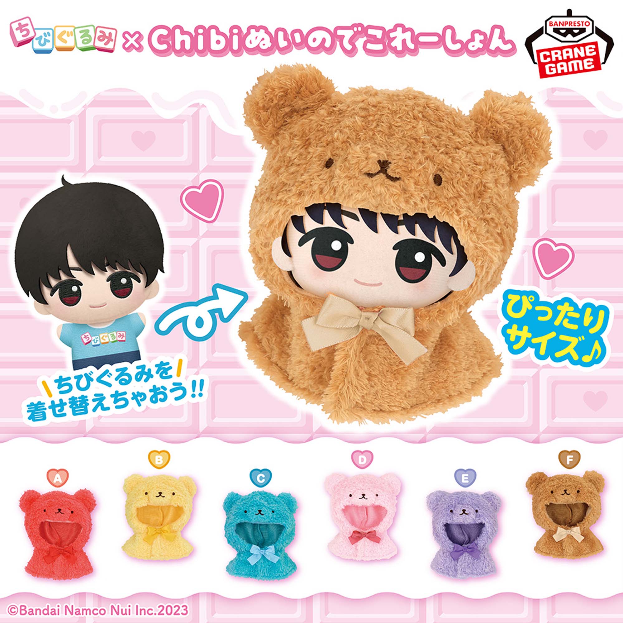 ちびぬいのおふとん⋆⸜♡⸝‍⋆オーダーページ.+*:゜+ 