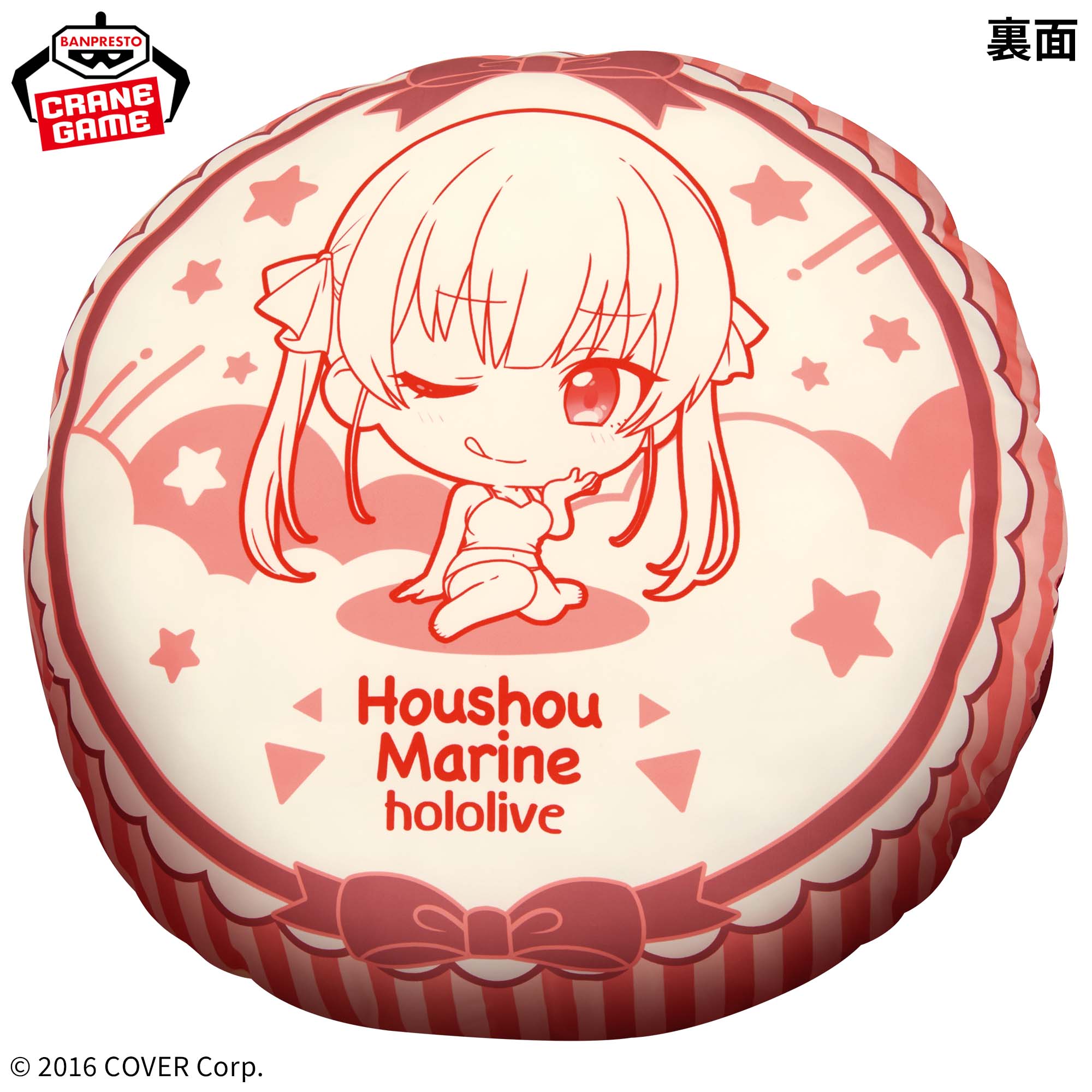 ホロライブ #hololive IF petit ラウンドクッション 宝鐘マリン│株式 