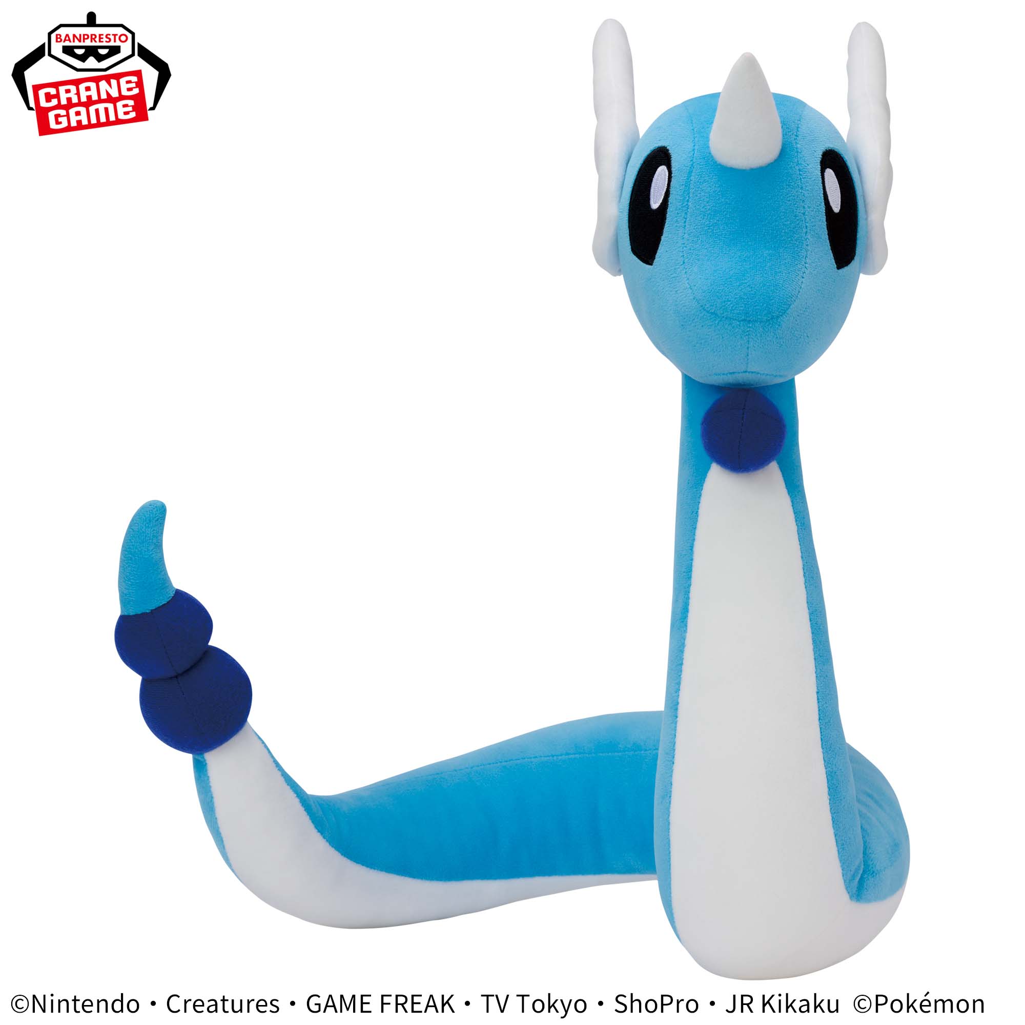 ポケットモンスター めちゃもふぐっとぬいぐるみ～ハクリュー～│株式 