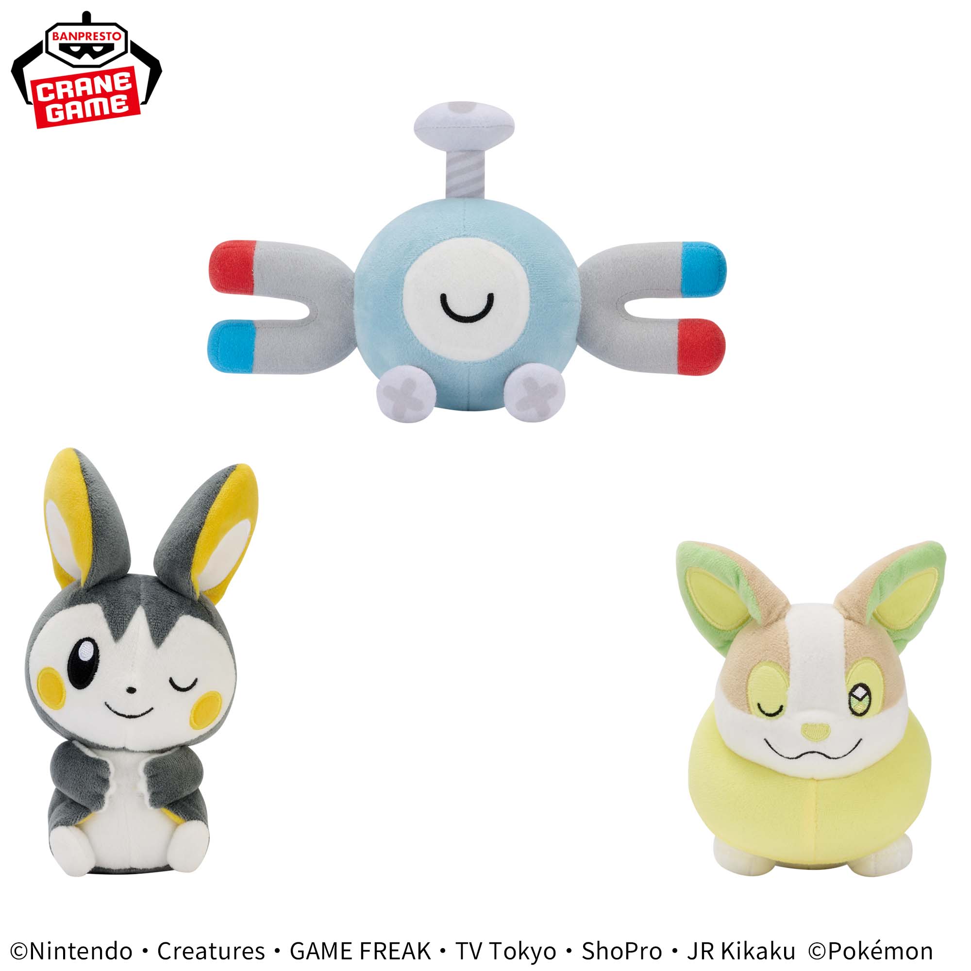 ポケットモンスター くつろぎタイムぬいぐるみ～コイル・エモンガ 