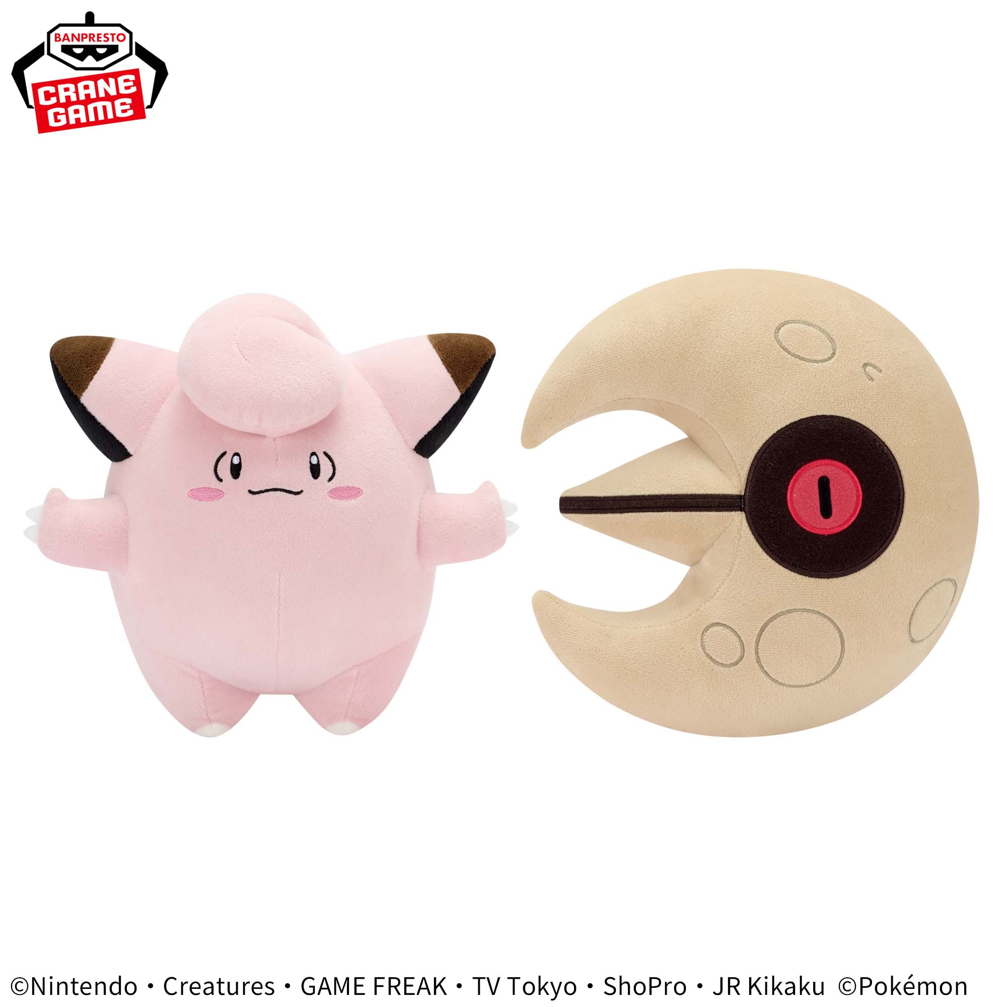 ポケットモンスター もふぐっとぬいぐるみ～ピッピ・ルナトーン 