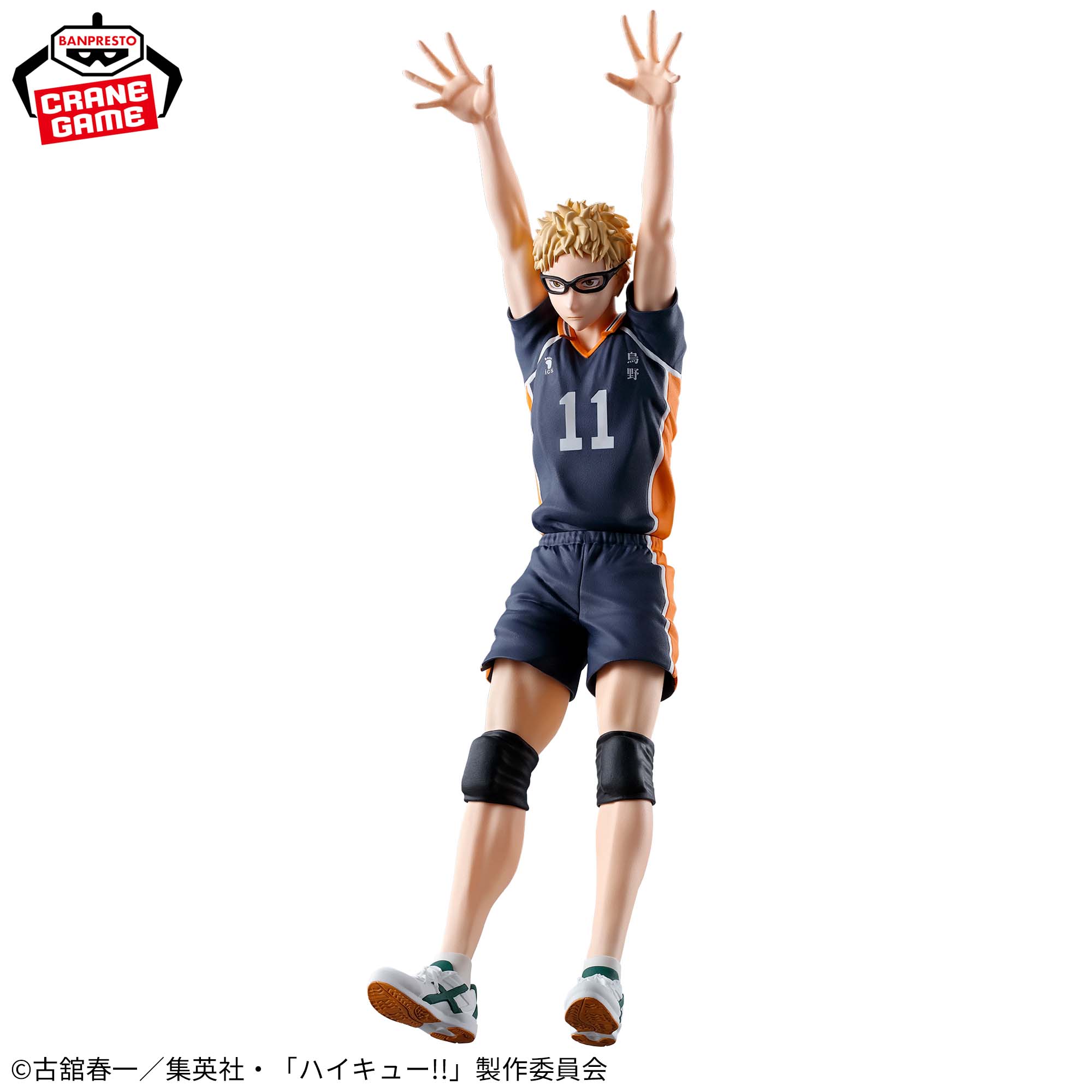 ハイキュー!! ポージングフィギュア-月島蛍-│株式会社BANDAI SPIRITS 